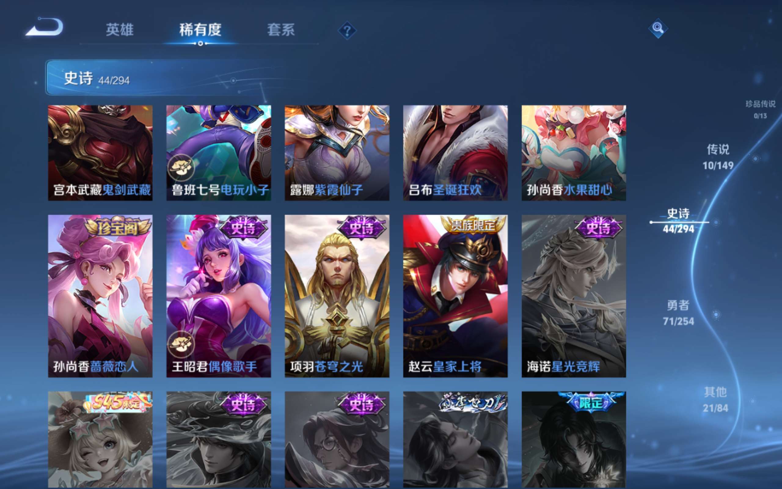 WZMMN4759800王者荣耀账号详情图11