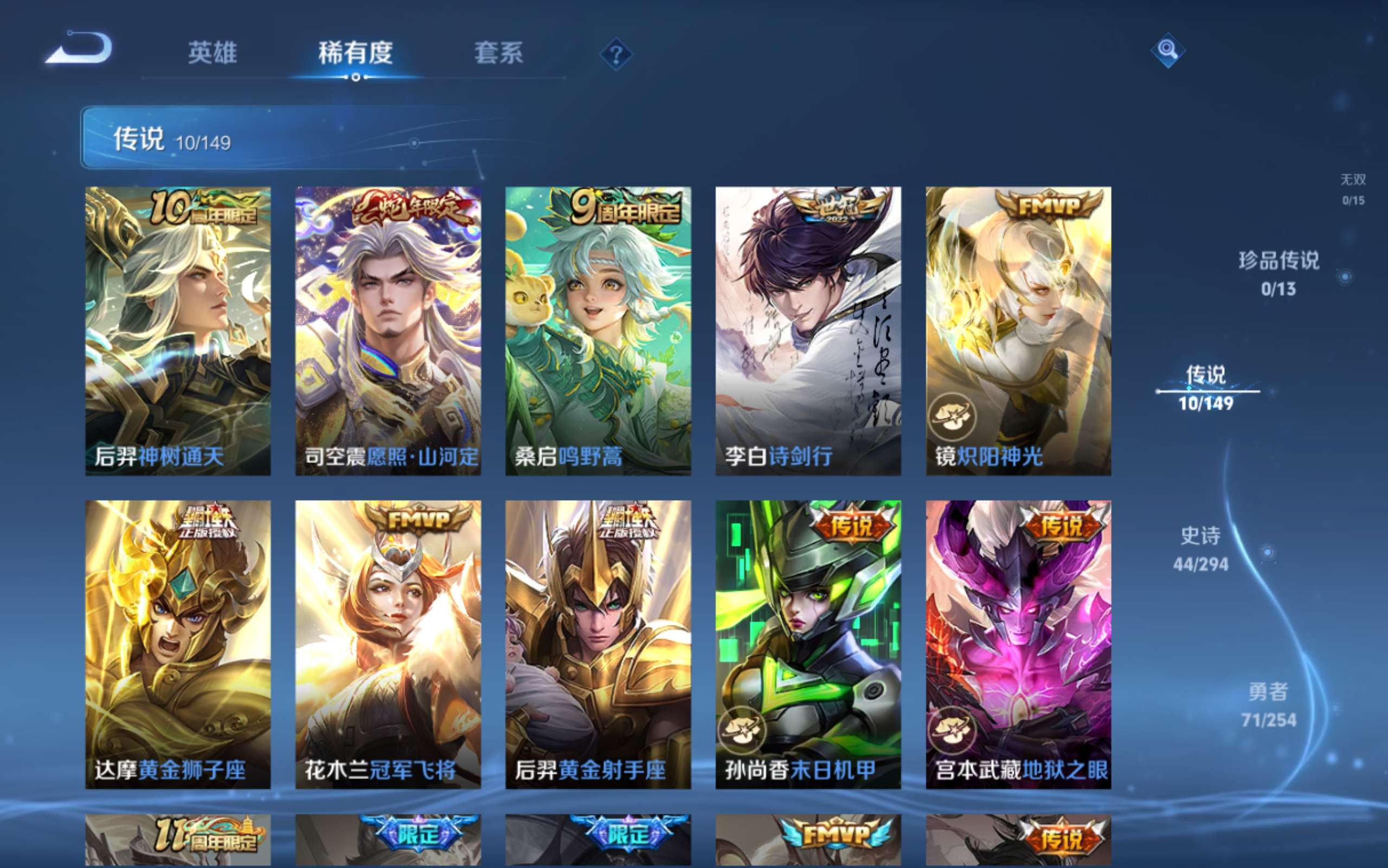 WZMMN4759800王者荣耀账号详情图6