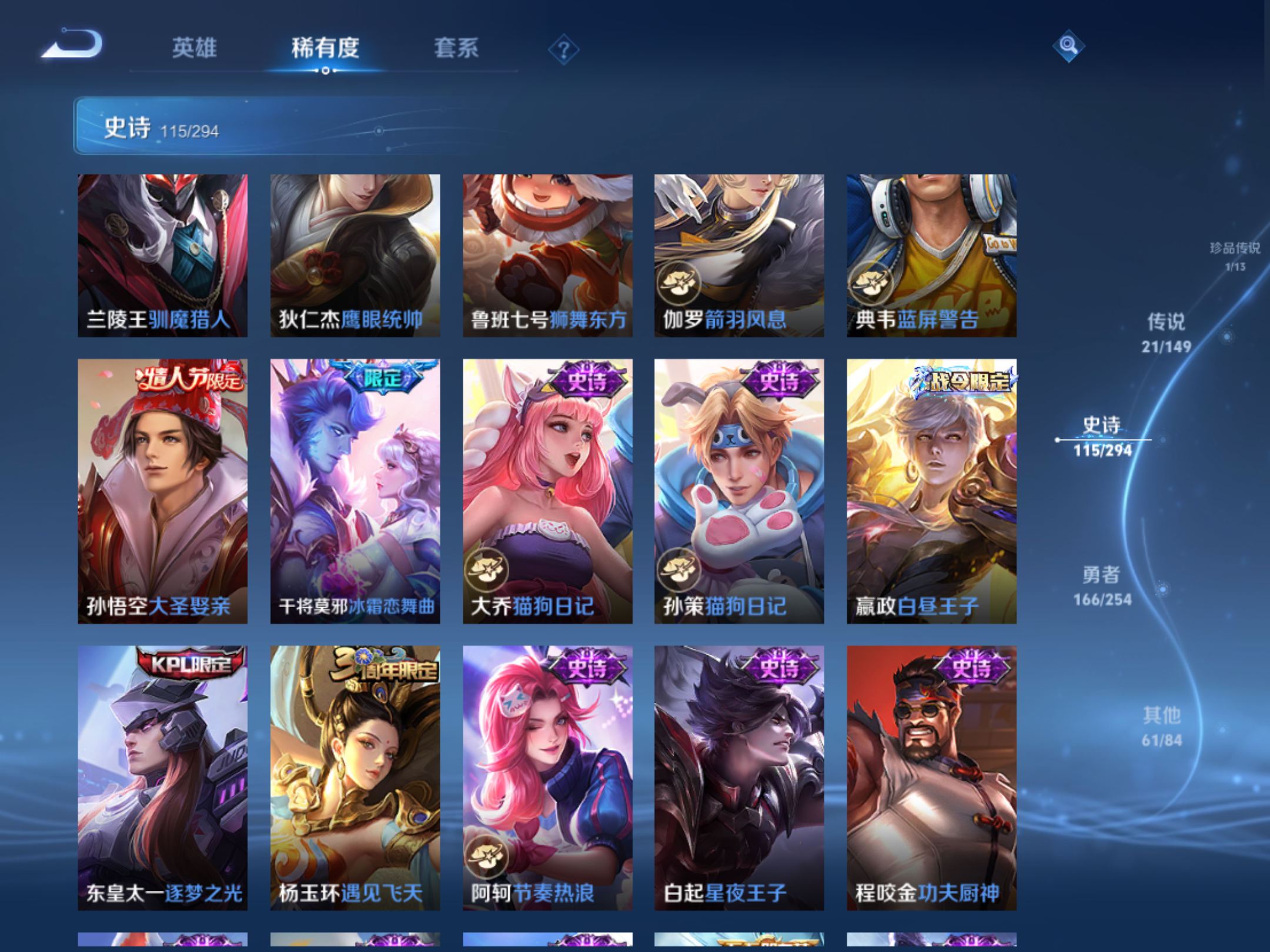 WZMMN4759803王者荣耀账号详情图15 WZMMN4759803王者荣耀账号详情图15
