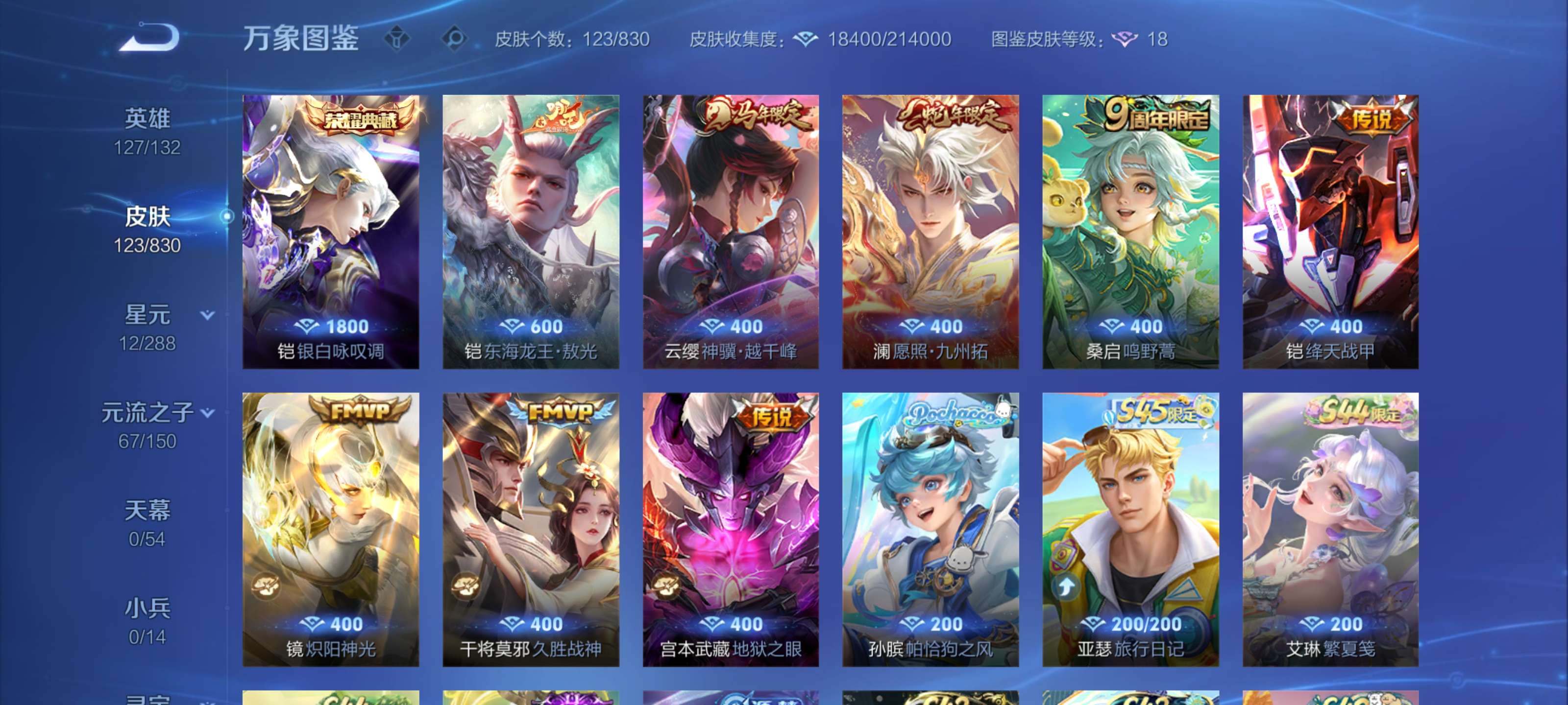WZMMN4777740王者荣耀账号详情图4 WZMMN4777740王者荣耀账号详情图4