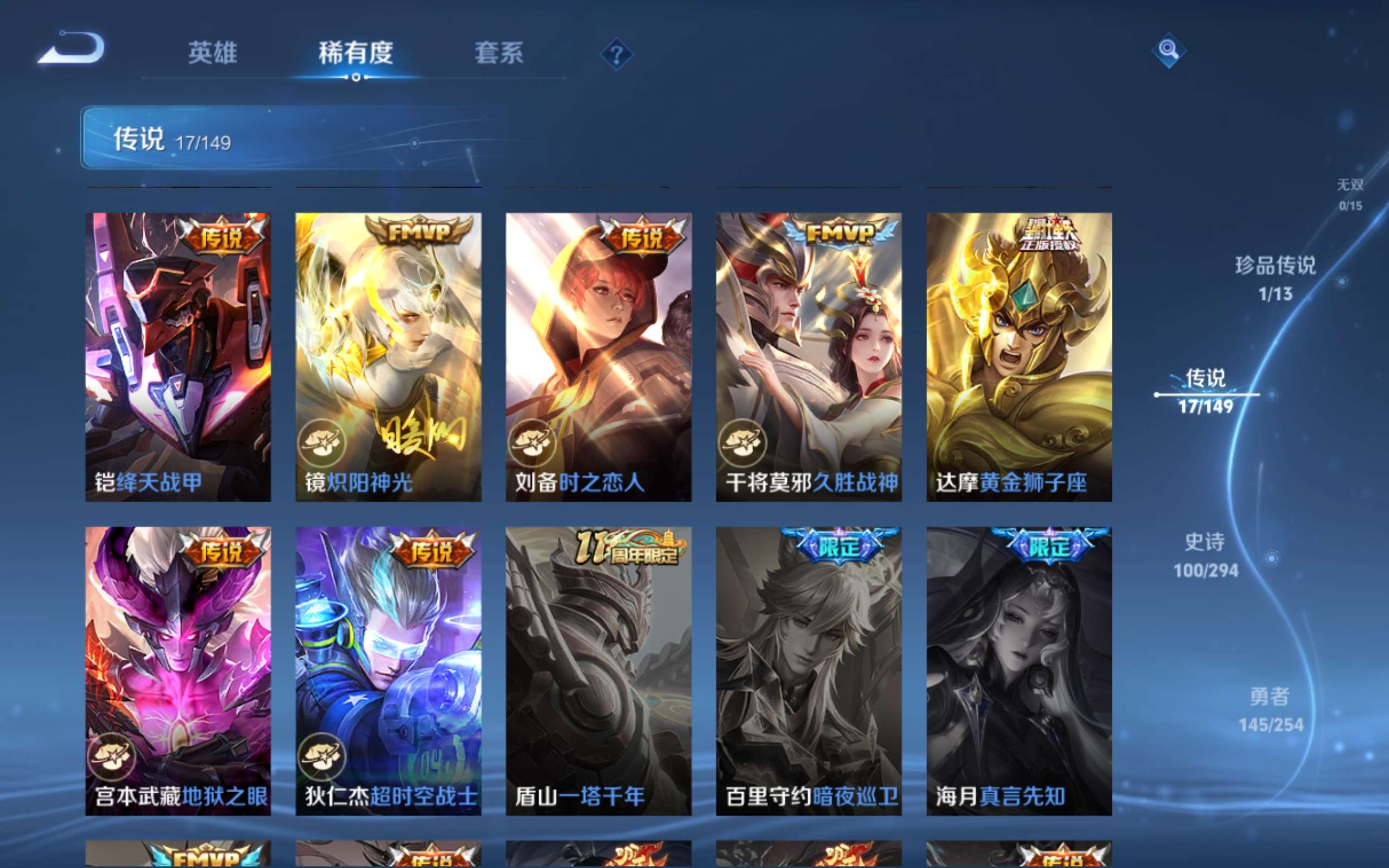 WZMMN4755507王者荣耀账号详情图9