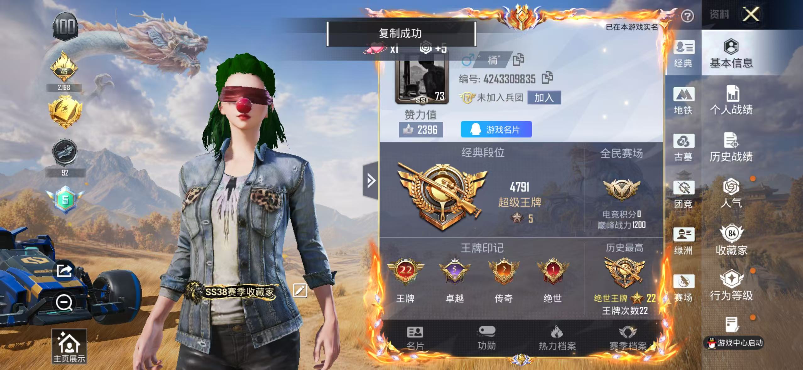 账号详情图片