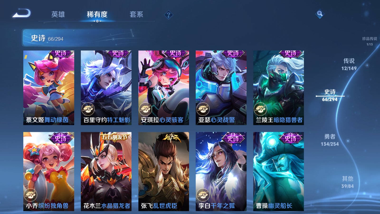 WZMMN4755551王者荣耀账号详情图14 WZMMN4755551王者荣耀账号详情图14