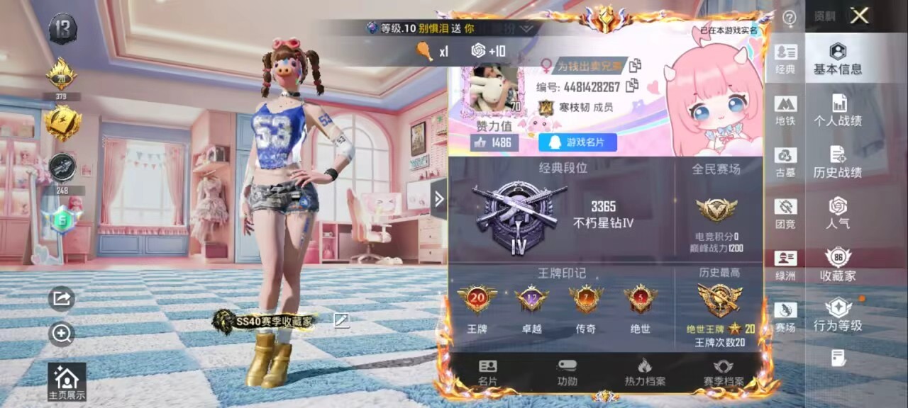 账号详情图片