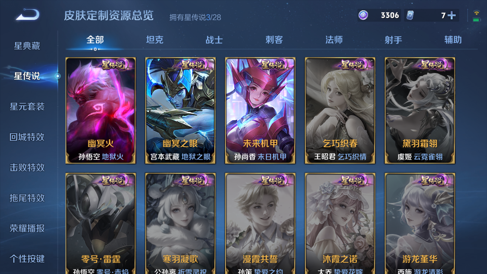 WZMMN4755551王者荣耀账号详情图18 WZMMN4755551王者荣耀账号详情图18