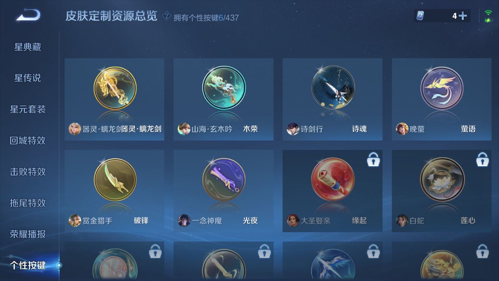 WZMMN4759821王者荣耀账号详情图17 WZMMN4759821王者荣耀账号详情图17