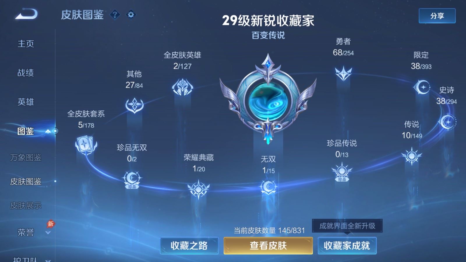 WZMMN4759821王者荣耀账号详情图5 WZMMN4759821王者荣耀账号详情图5