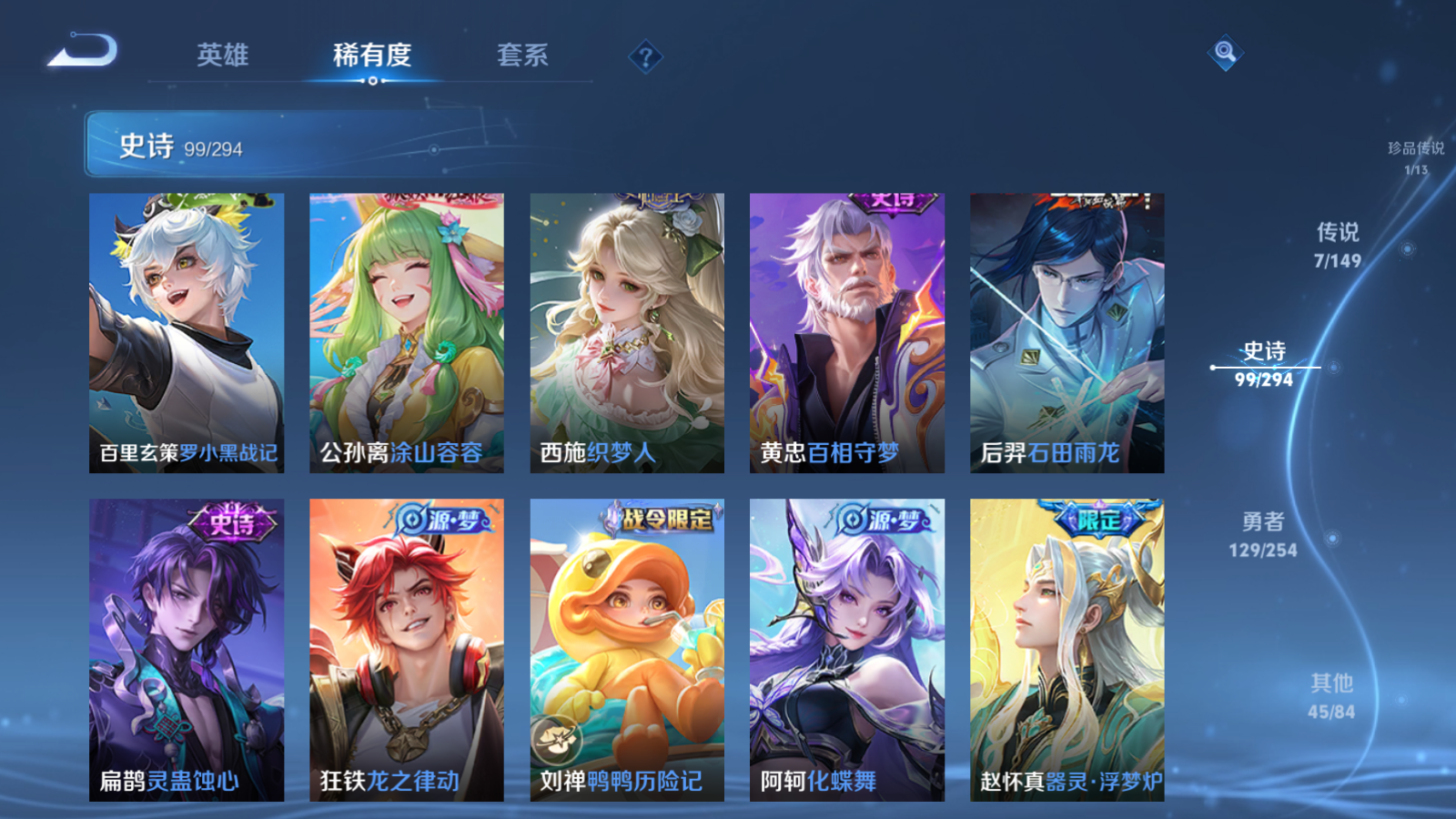 WZMMN4759370王者荣耀账号详情图10 WZMMN4759370王者荣耀账号详情图10