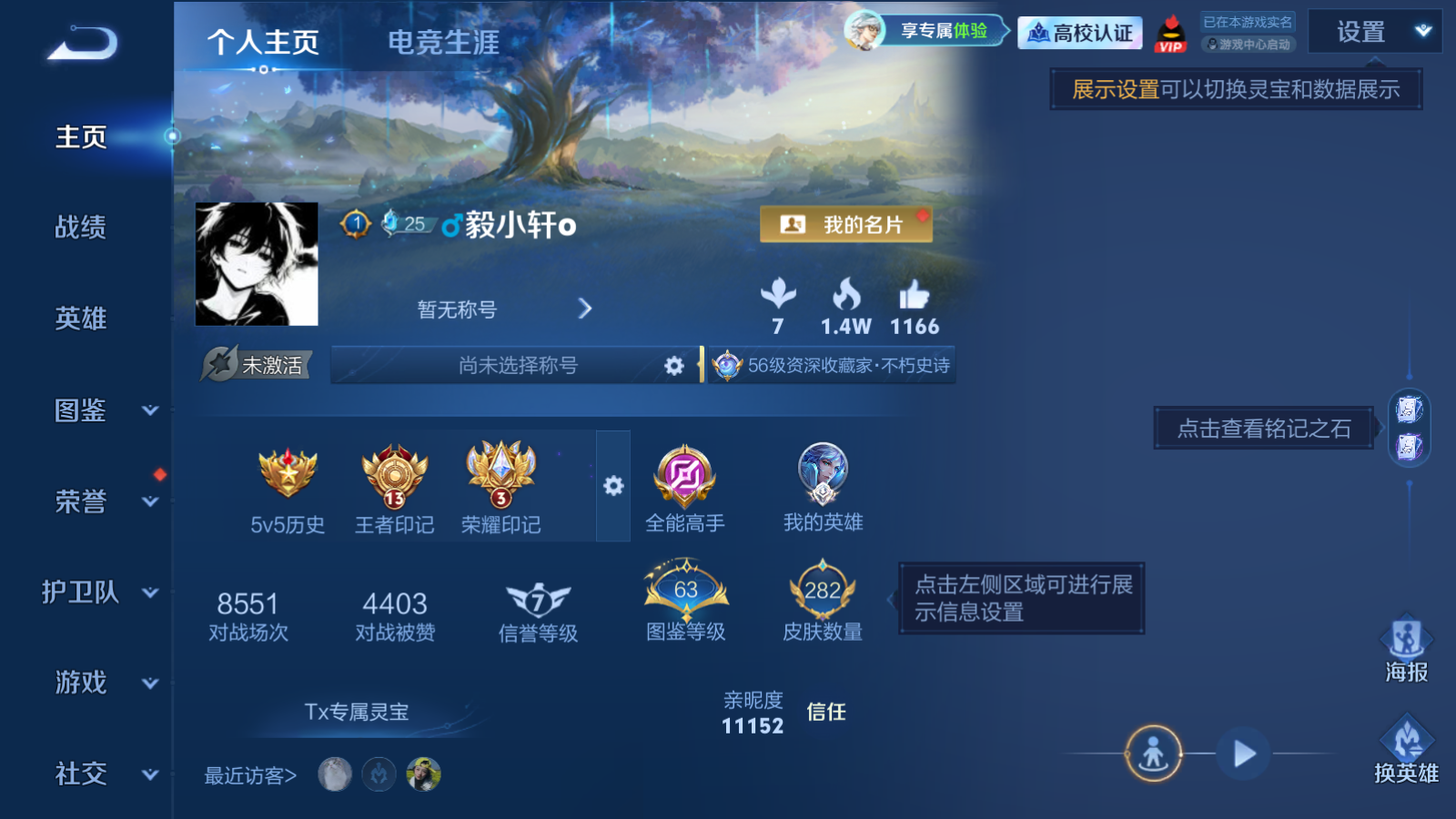 WZMMN4759370王者荣耀账号详情图2 WZMMN4759370王者荣耀账号详情图2