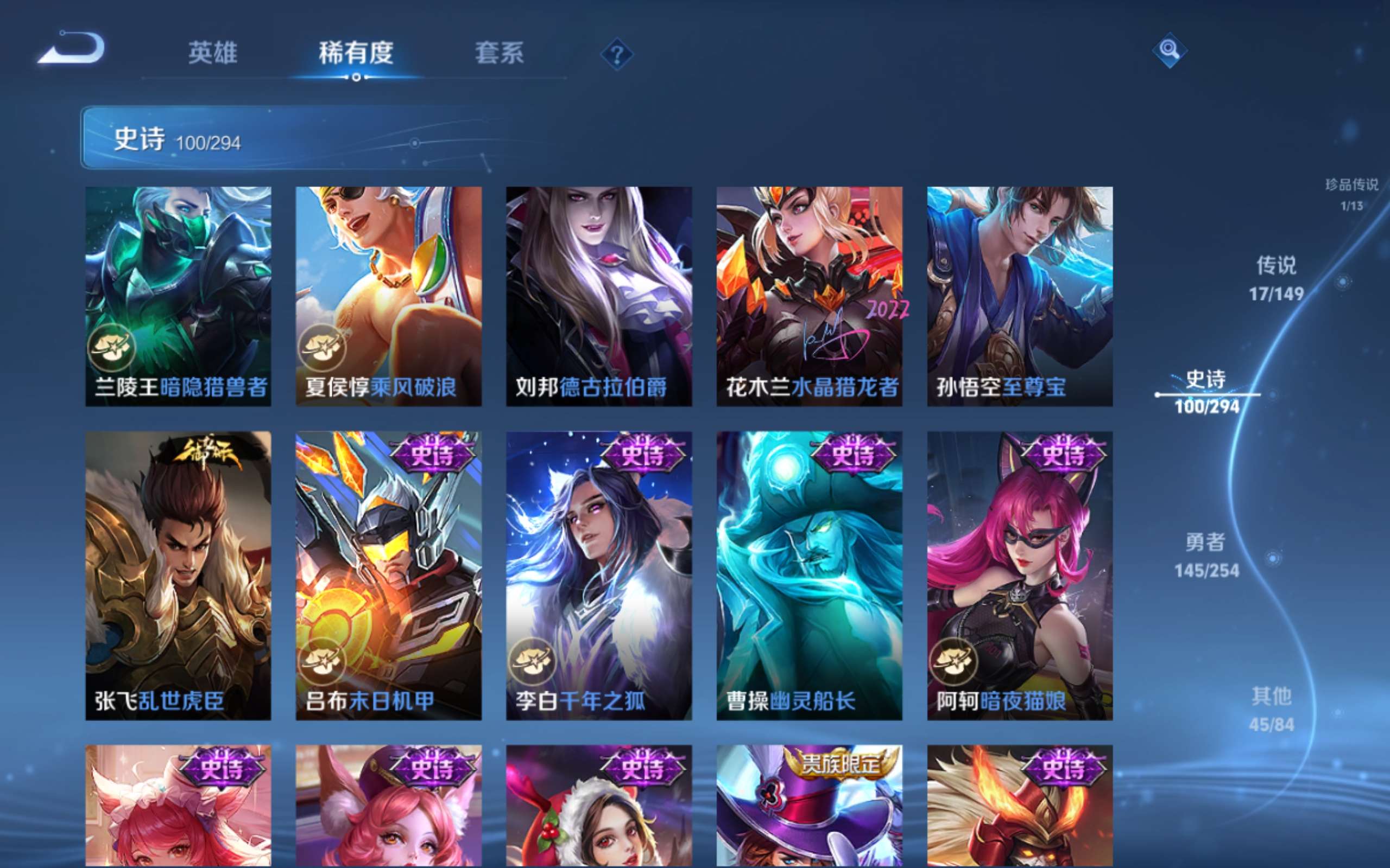 WZMMN4755507王者荣耀账号详情图17