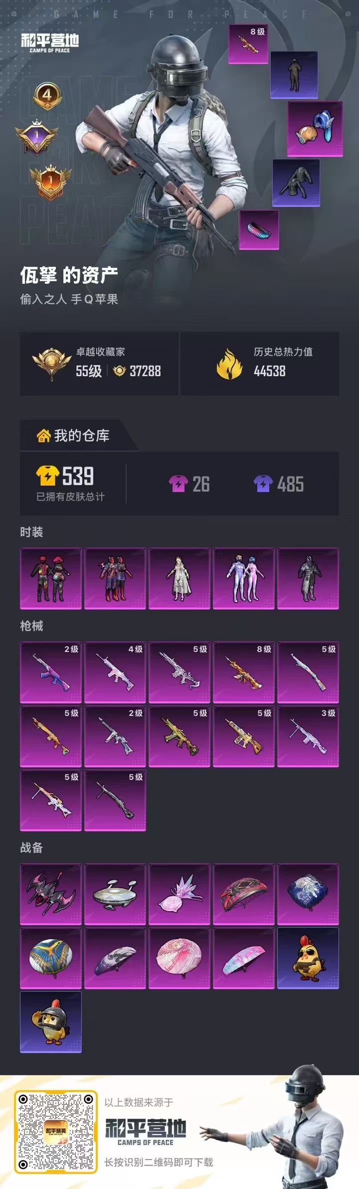 账号详情图片