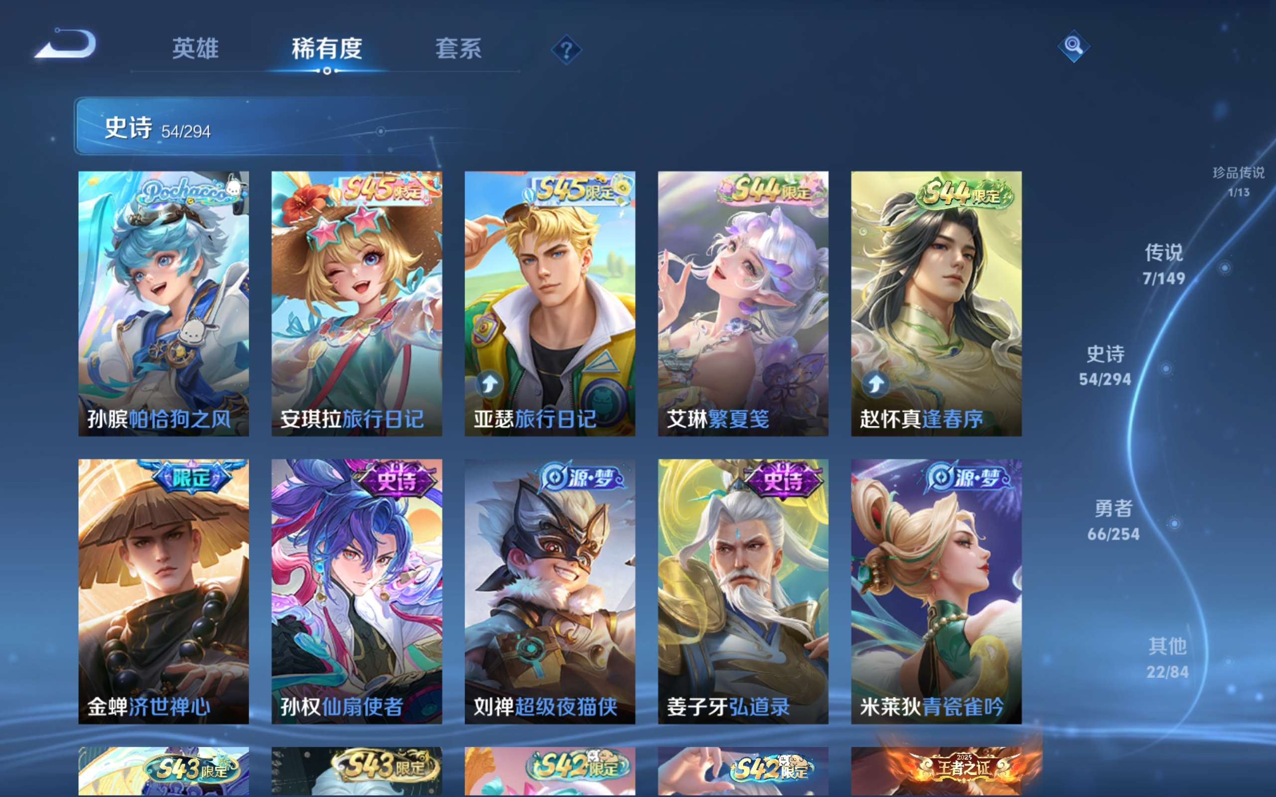 WZMMN4755564王者荣耀账号详情图8