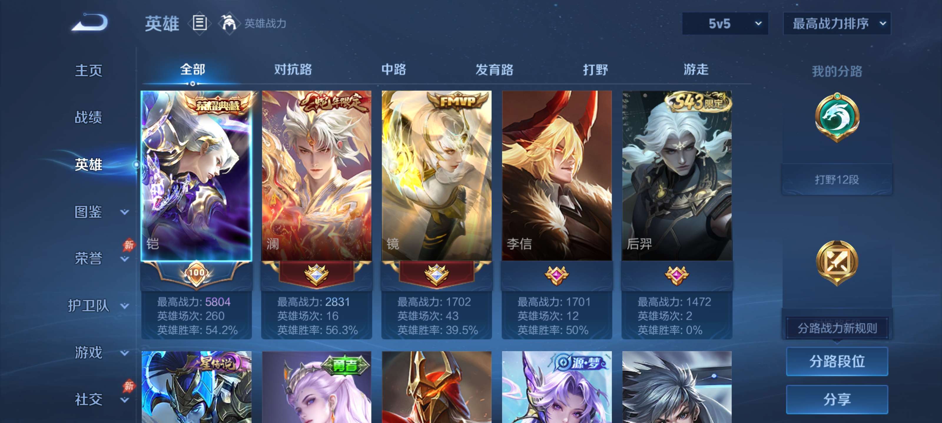WZMMN4777740王者荣耀账号详情图3 WZMMN4777740王者荣耀账号详情图3