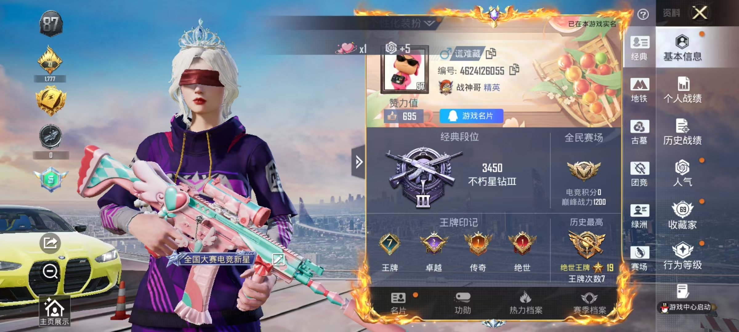 账号详情图片