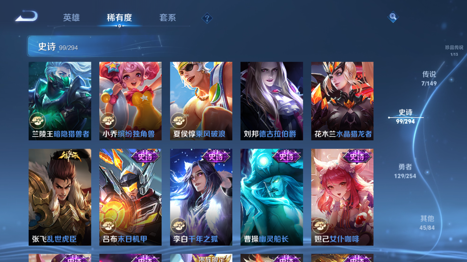 WZMMN4759370王者荣耀账号详情图16 WZMMN4759370王者荣耀账号详情图16