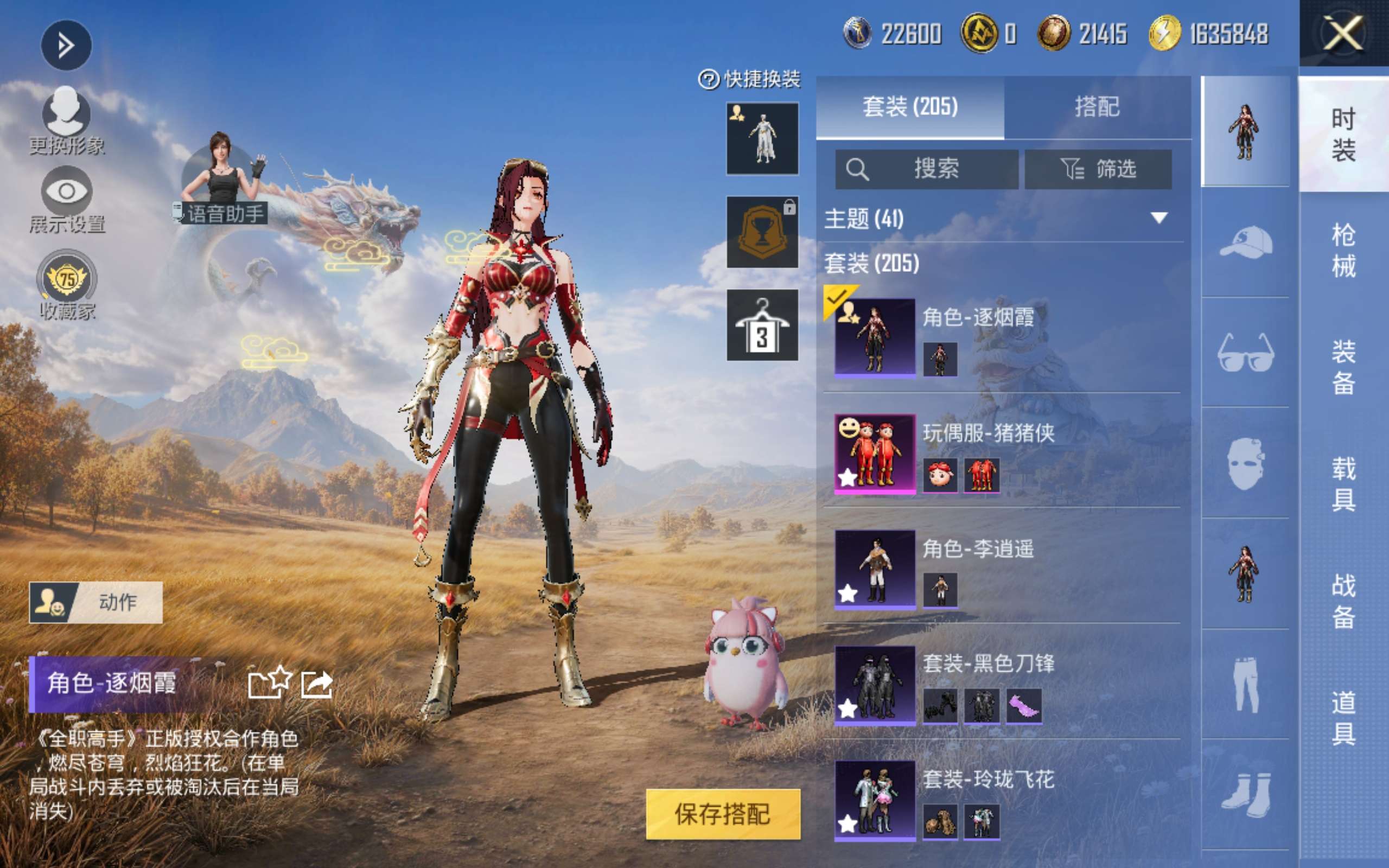 HPMMN4443698和平精英账号详情图6 HPMMN4443698和平精英账号详情图6