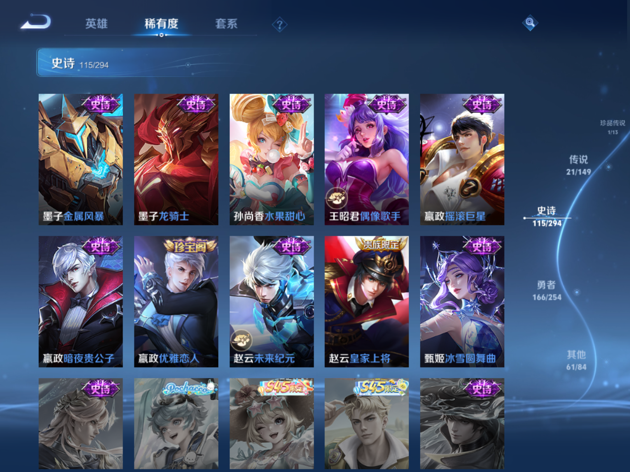WZMMN4759803王者荣耀账号详情图18 WZMMN4759803王者荣耀账号详情图18