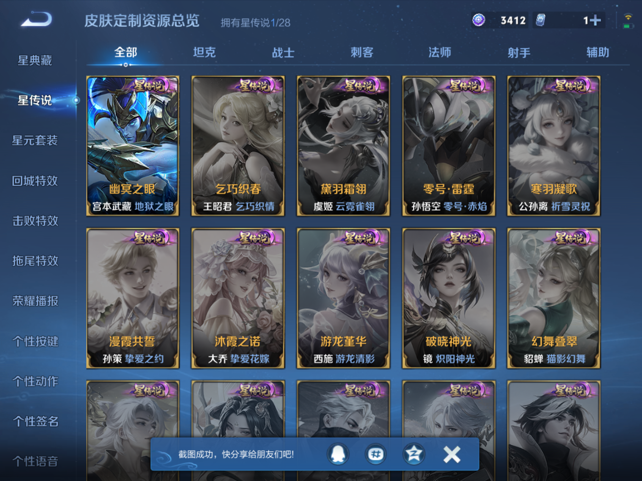 WZMMN4759273王者荣耀账号详情图15 WZMMN4759273王者荣耀账号详情图15