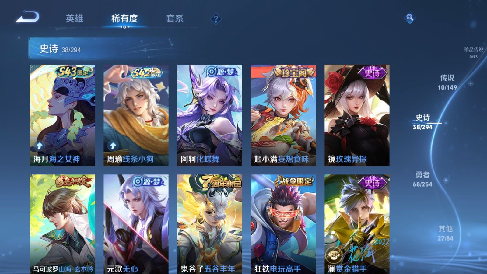 WZMMN4759821王者荣耀账号详情图10 WZMMN4759821王者荣耀账号详情图10