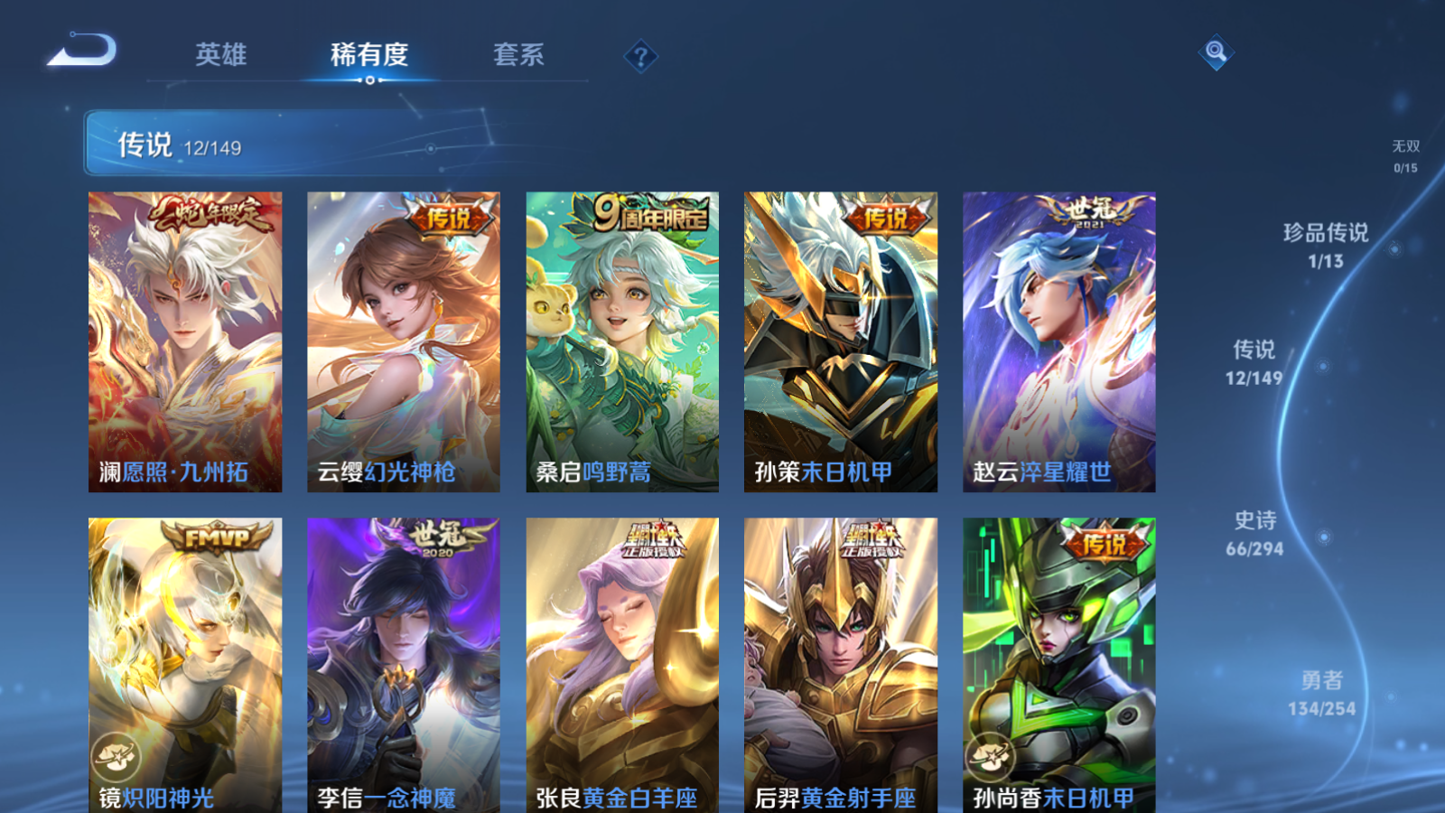 WZMMN4755551王者荣耀账号详情图8 WZMMN4755551王者荣耀账号详情图8