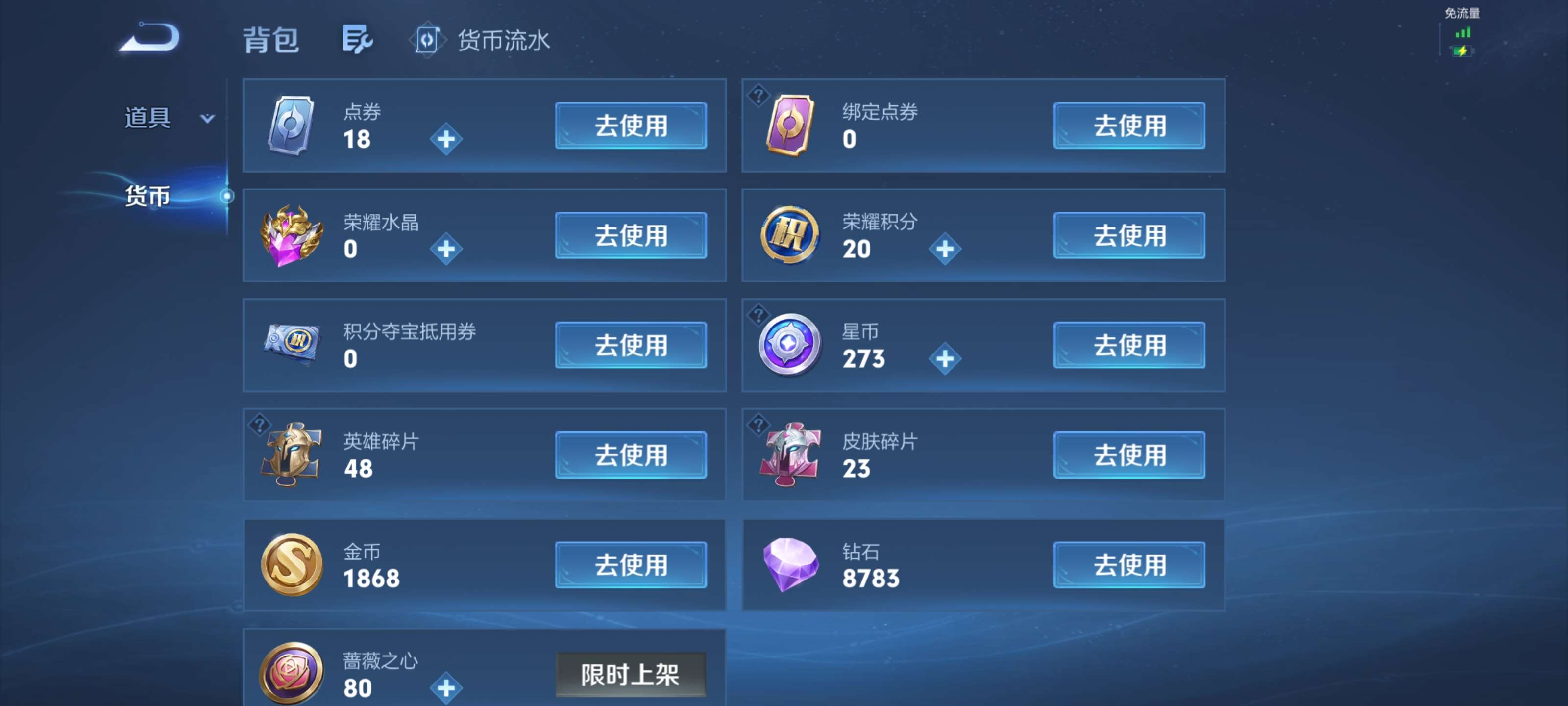 WZMMN4777740王者荣耀账号详情图11 WZMMN4777740王者荣耀账号详情图11