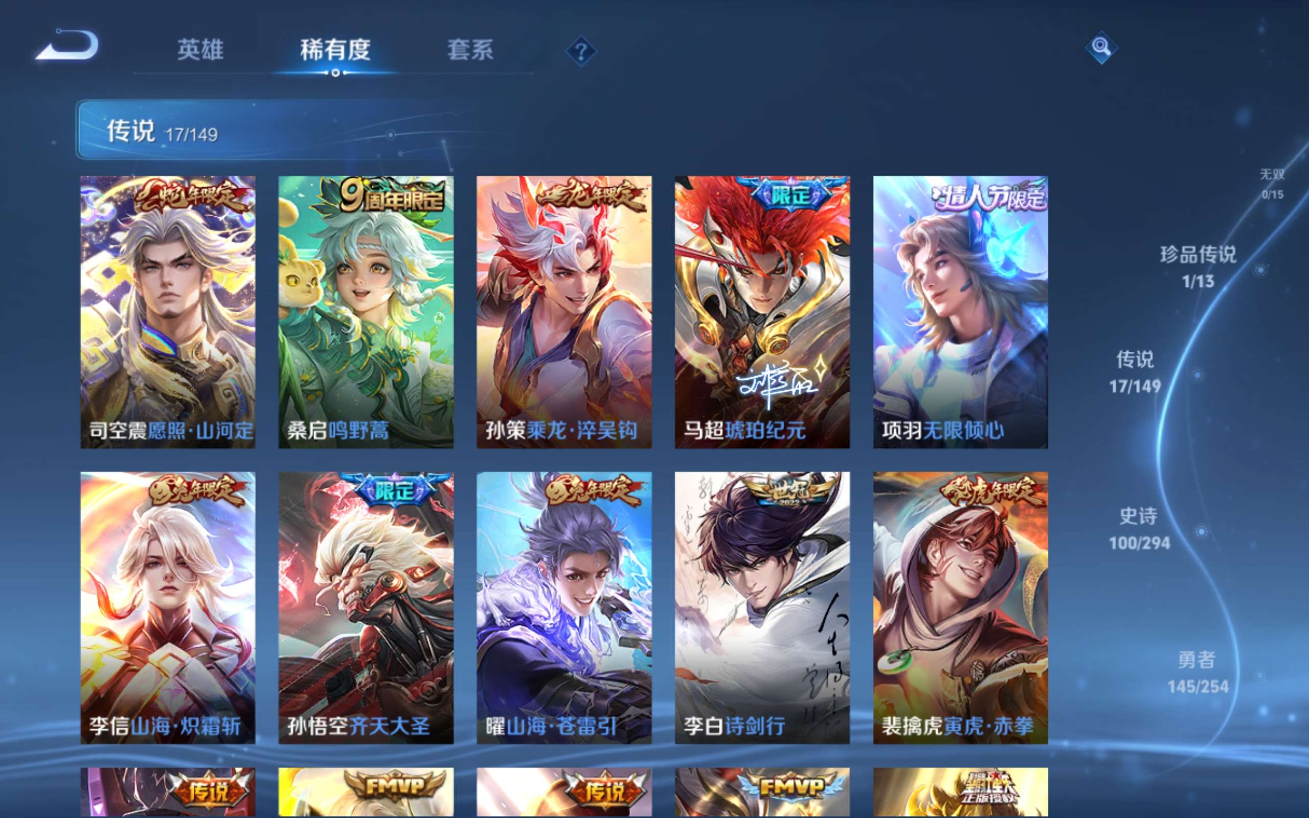 WZMMN4755507王者荣耀账号详情图8
