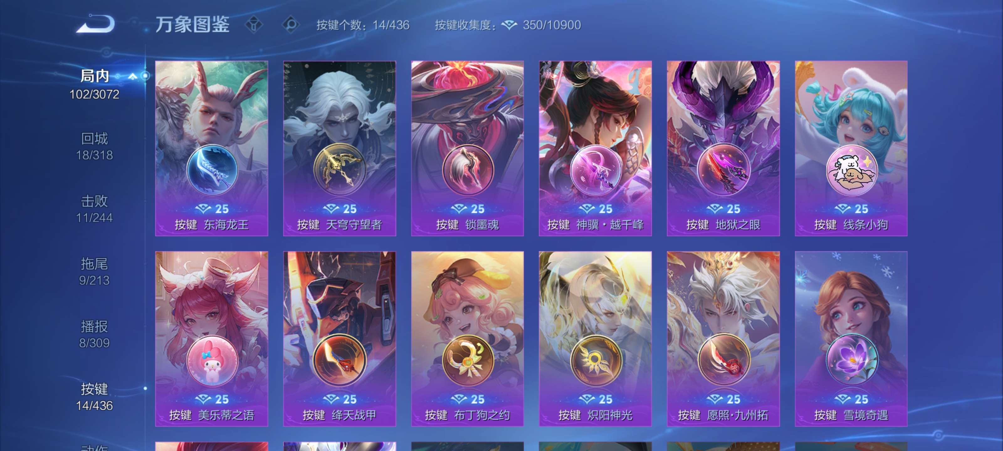WZMMN4777740王者荣耀账号详情图9 WZMMN4777740王者荣耀账号详情图9