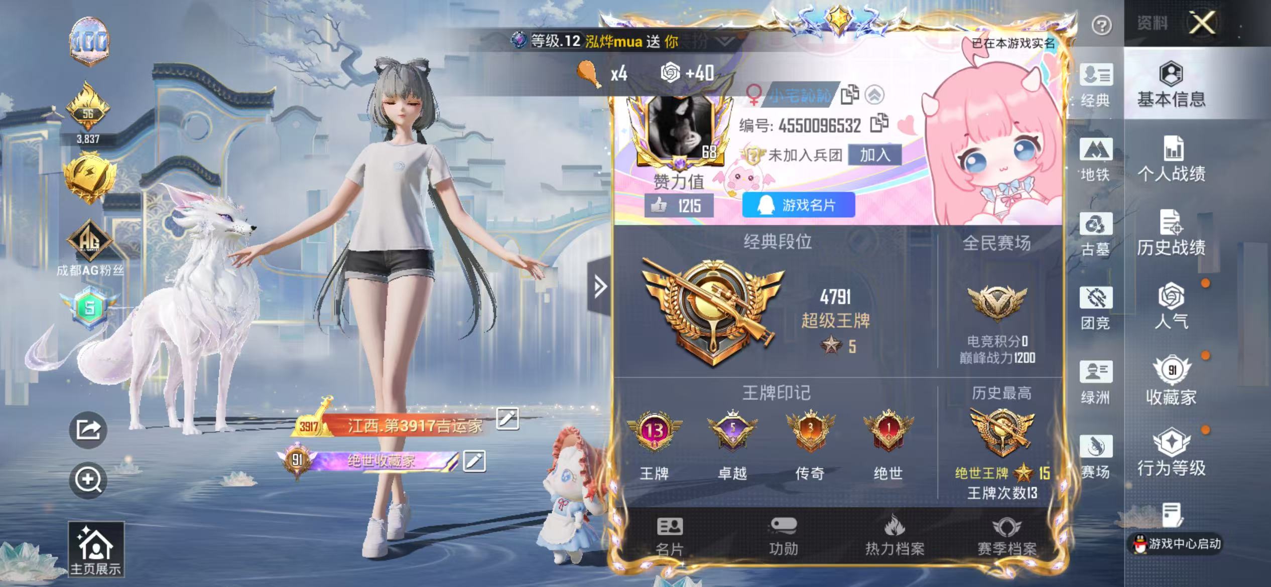 账号详情图片