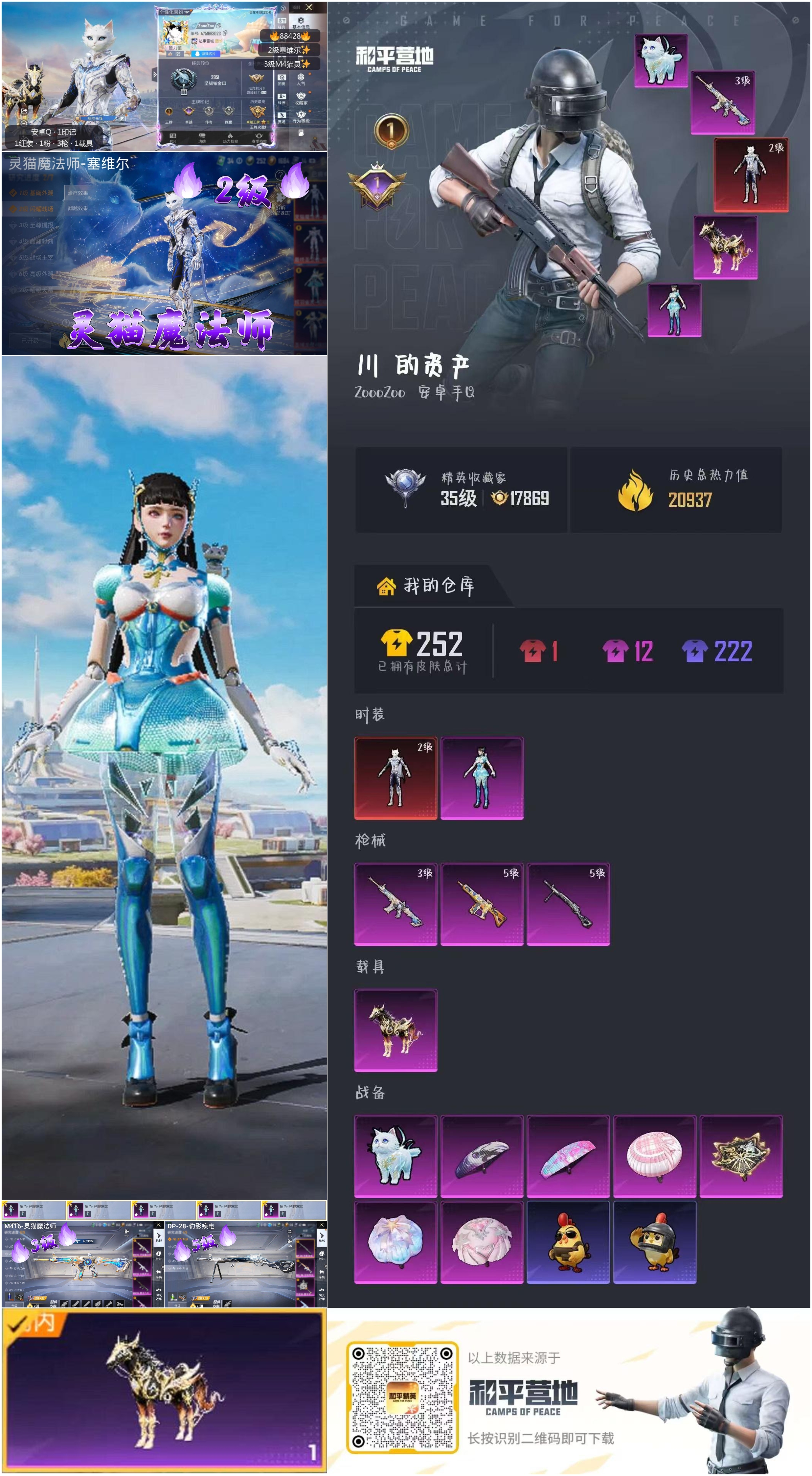账号详情图片