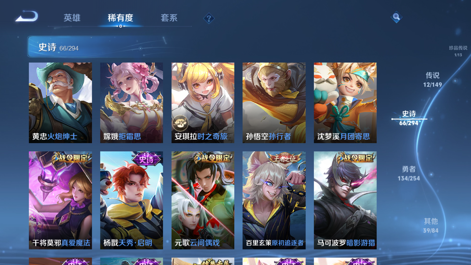 WZMMN4755551王者荣耀账号详情图12 WZMMN4755551王者荣耀账号详情图12