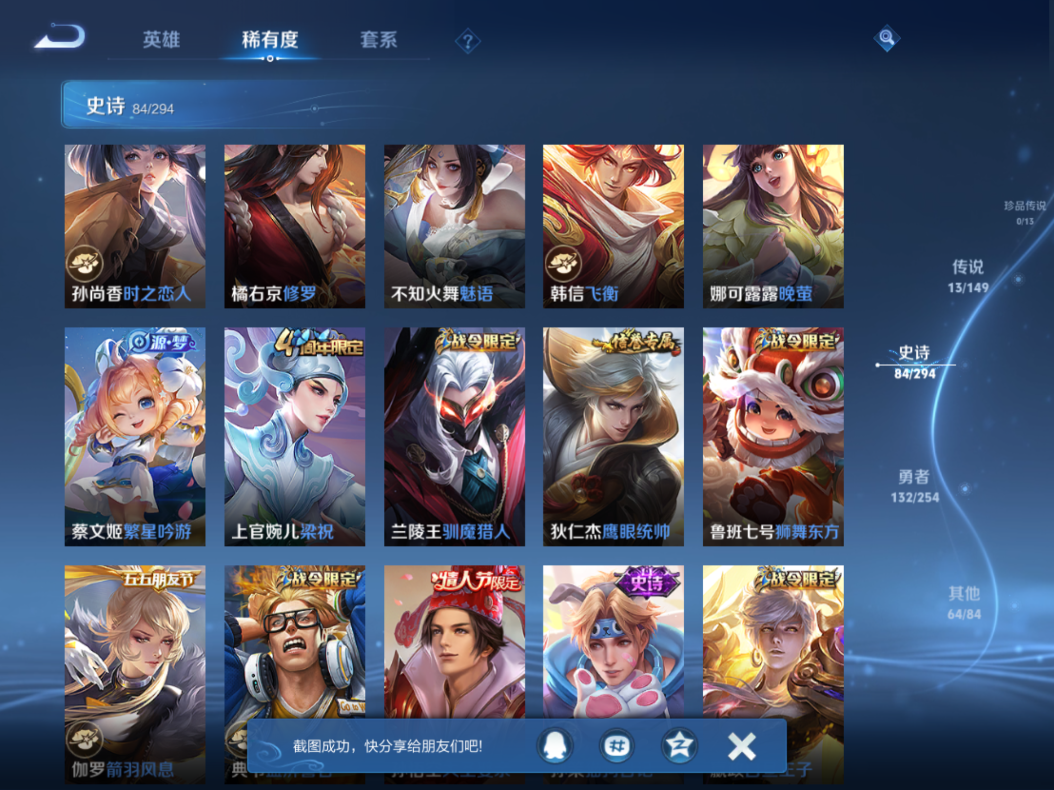 WZMMN4759273王者荣耀账号详情图10 WZMMN4759273王者荣耀账号详情图10