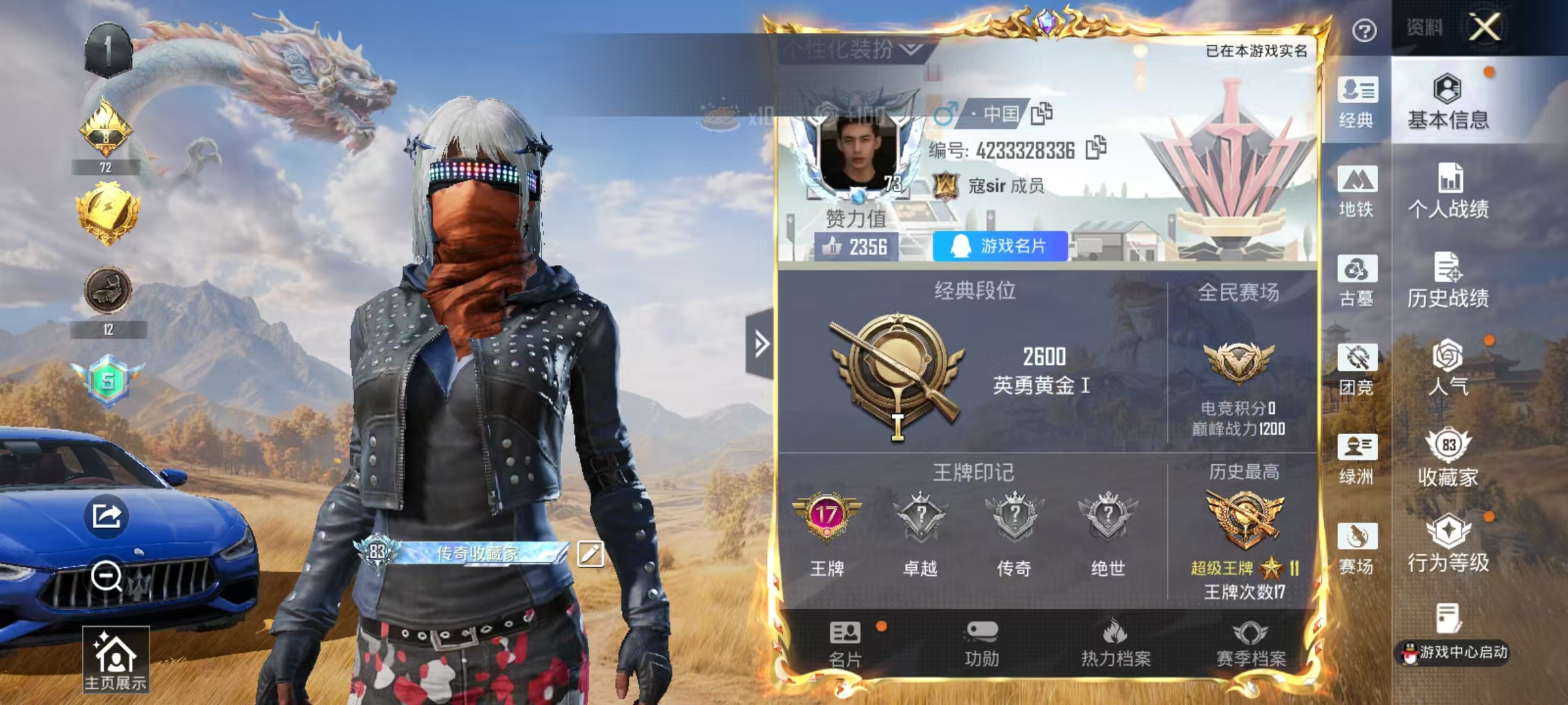 账号详情图片