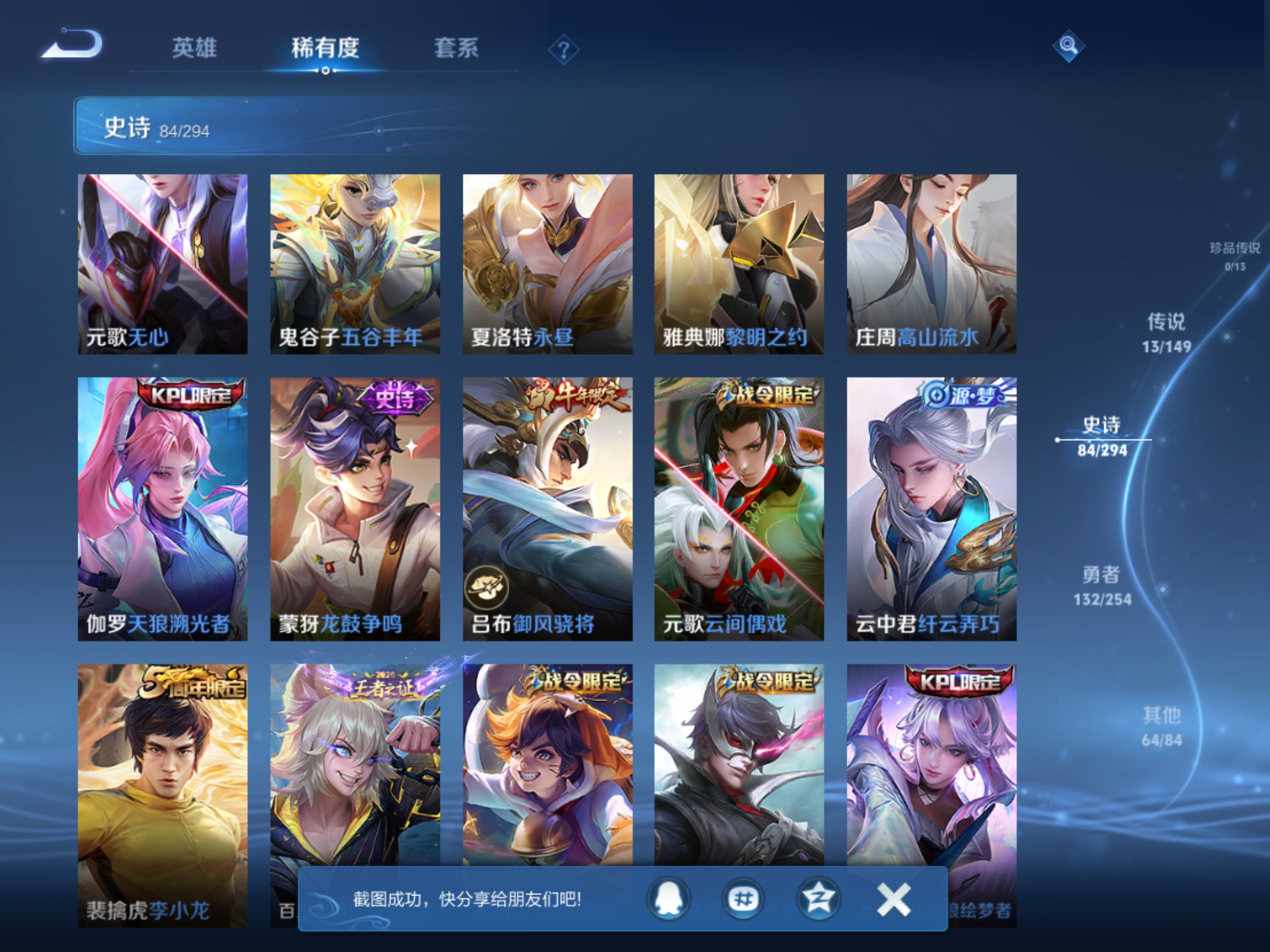 WZMMN4759273王者荣耀账号详情图9 WZMMN4759273王者荣耀账号详情图9