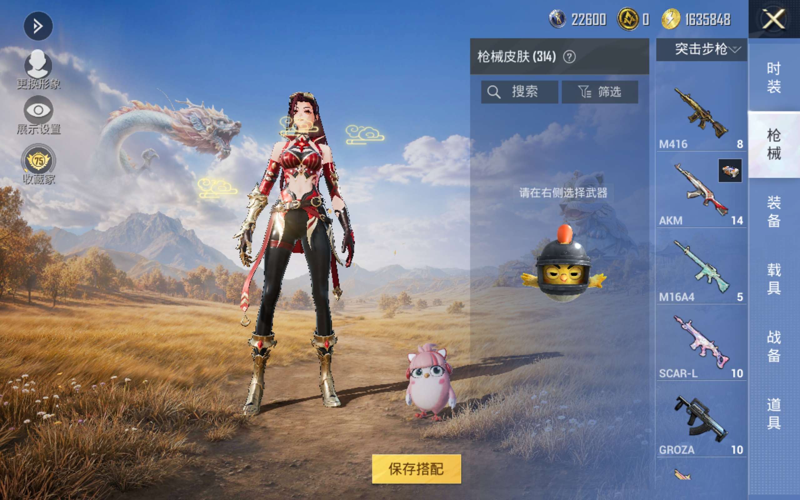 HPMMN4443698和平精英账号详情图8 HPMMN4443698和平精英账号详情图8