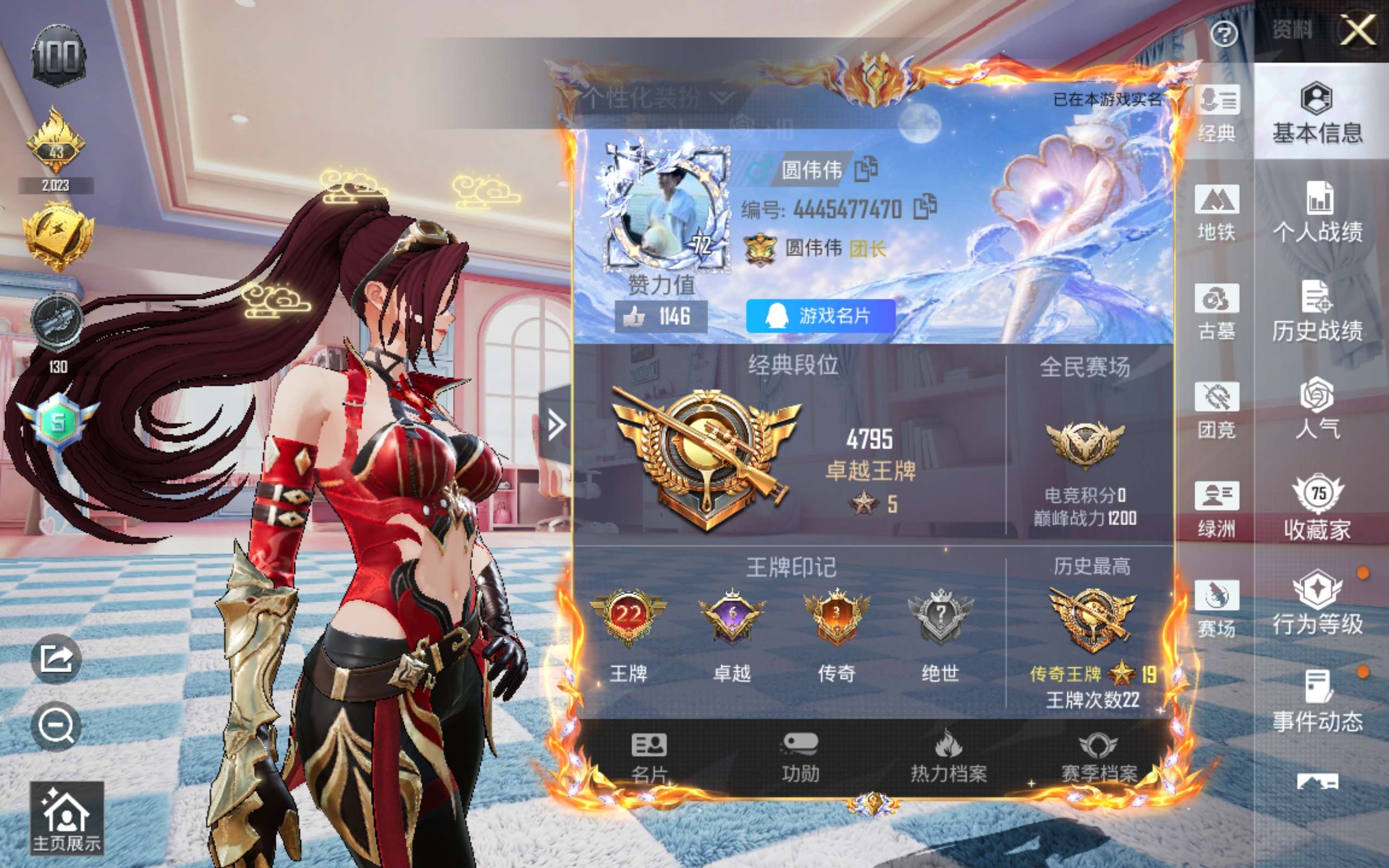 HPMMN4443698和平精英账号详情图4 HPMMN4443698和平精英账号详情图4