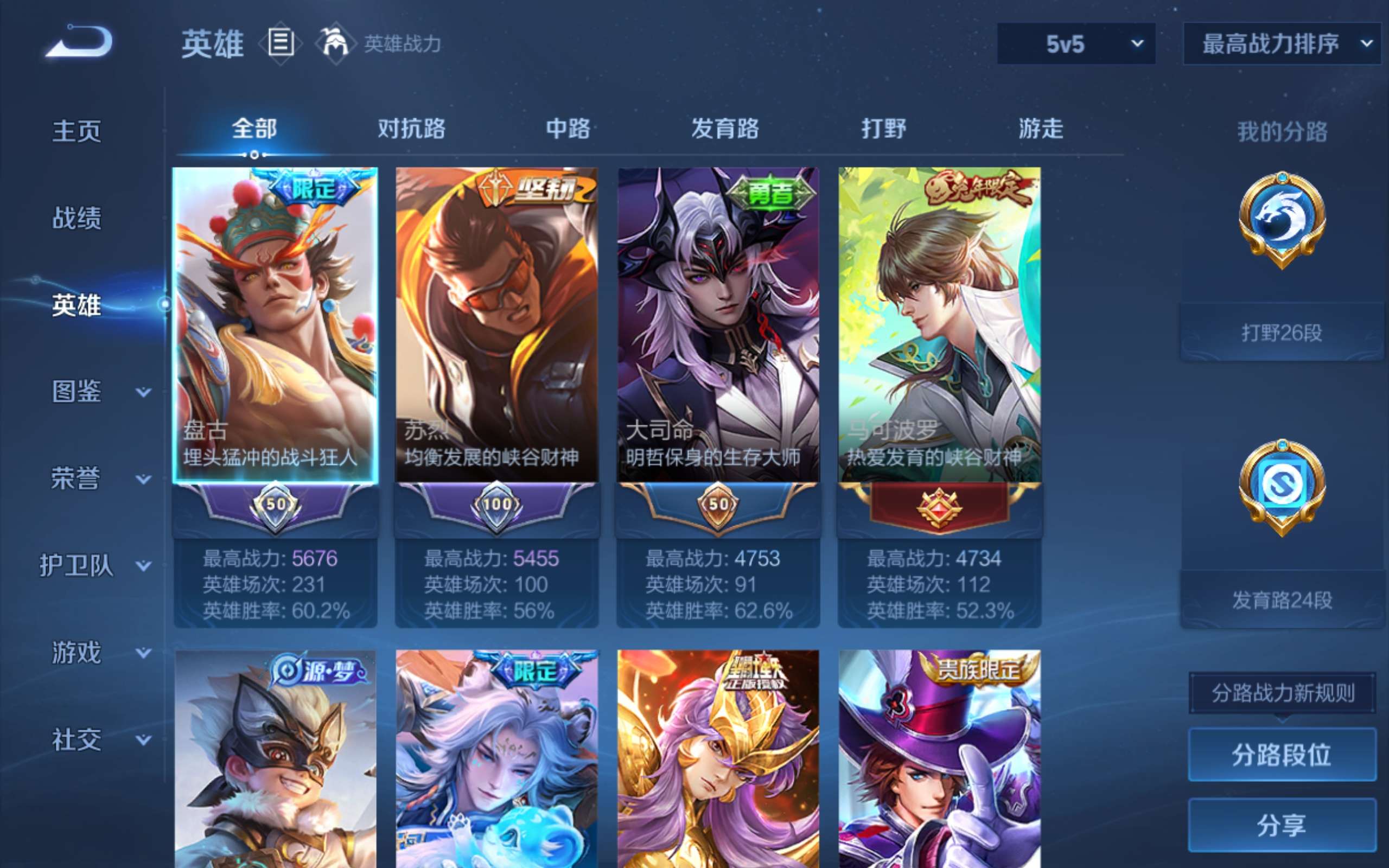 WZMMN4755536王者荣耀账号详情图3
