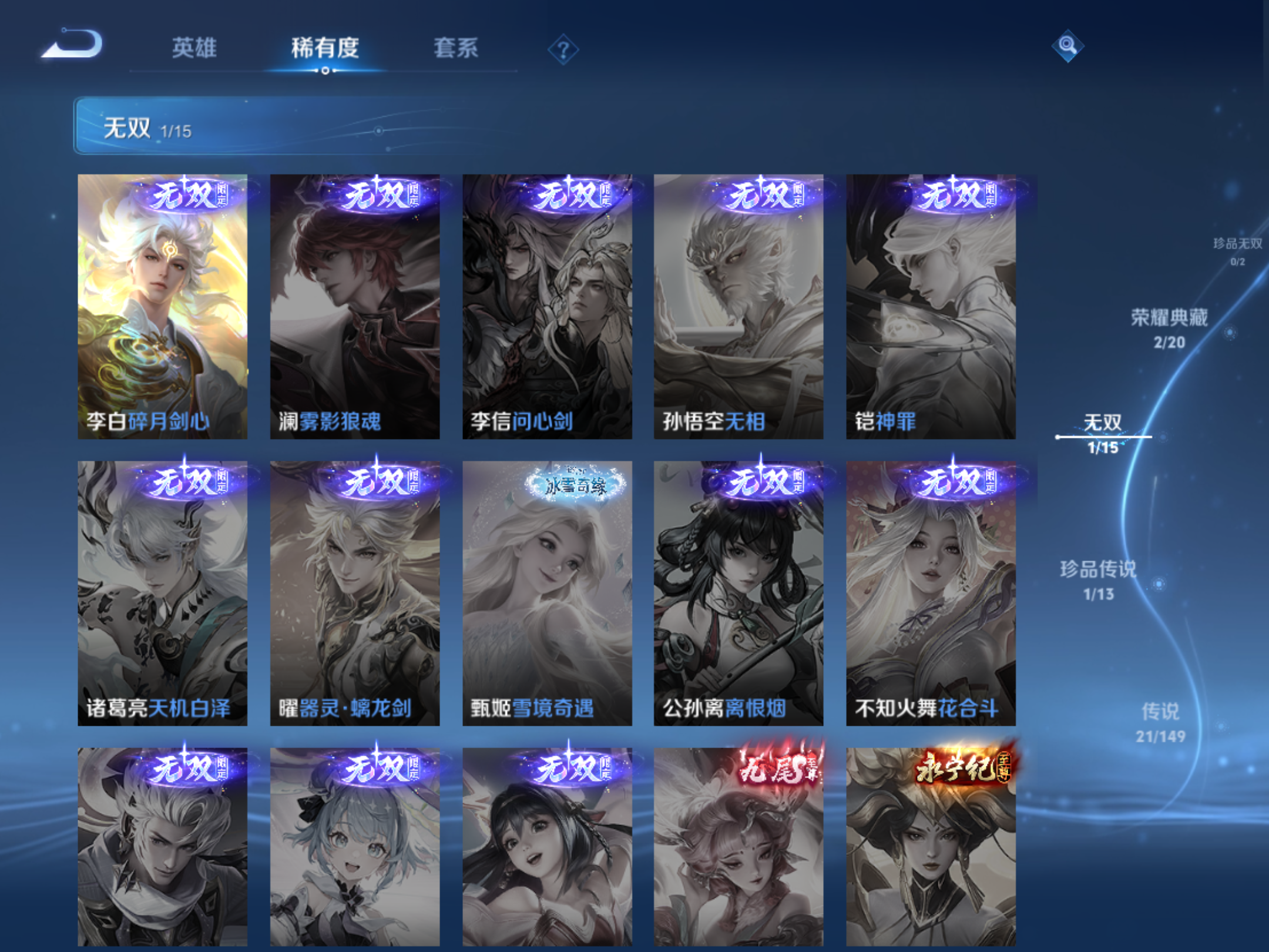WZMMN4759803王者荣耀账号详情图7 WZMMN4759803王者荣耀账号详情图7