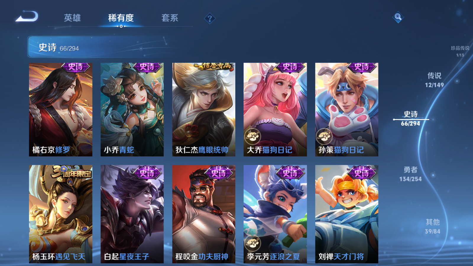 WZMMN4755551王者荣耀账号详情图13 WZMMN4755551王者荣耀账号详情图13
