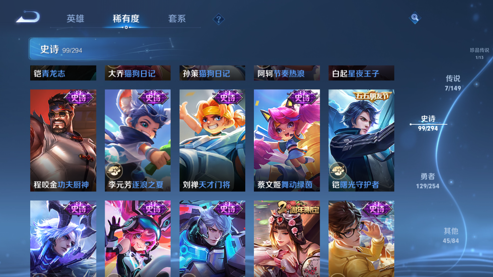 WZMMN4759370王者荣耀账号详情图15 WZMMN4759370王者荣耀账号详情图15