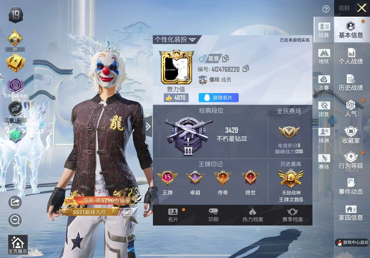账号详情图片