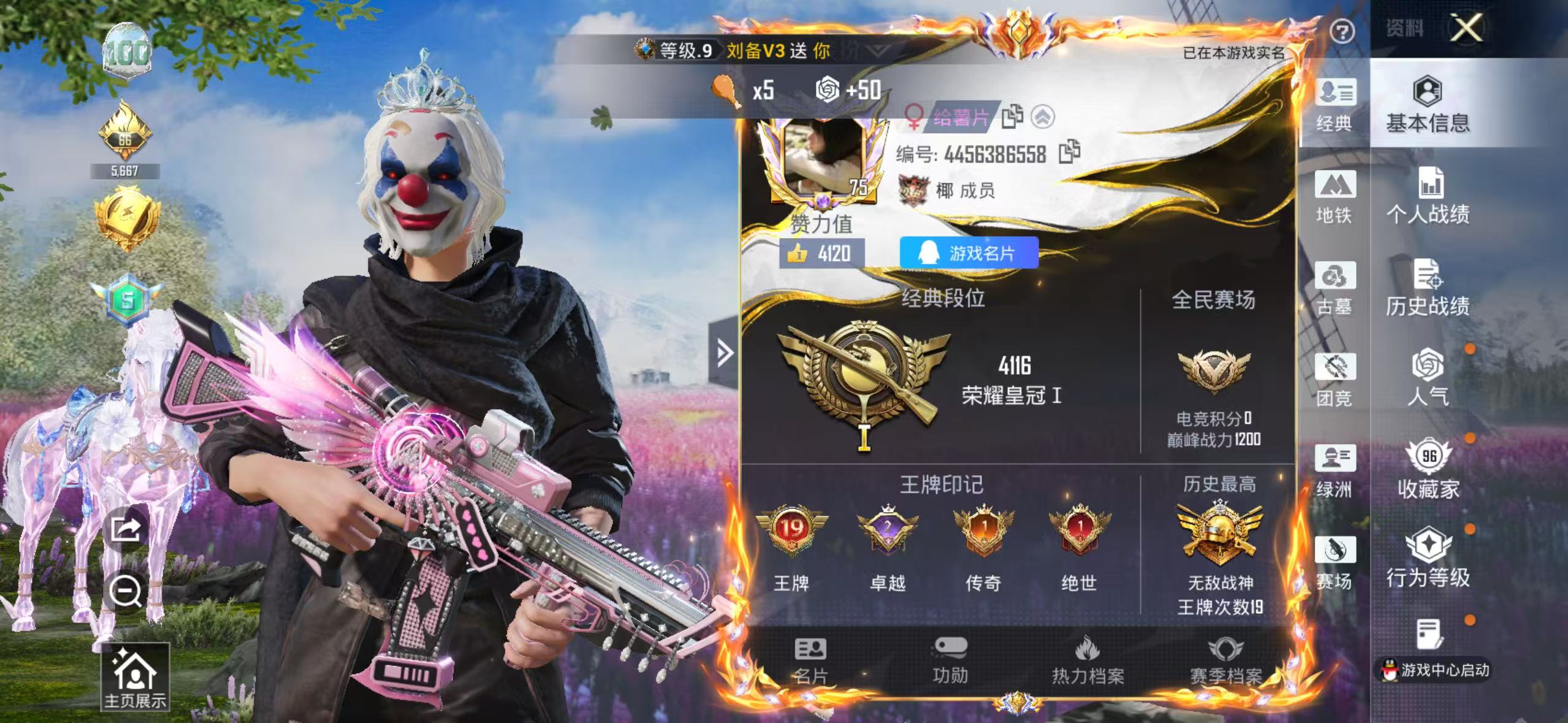 账号详情图片