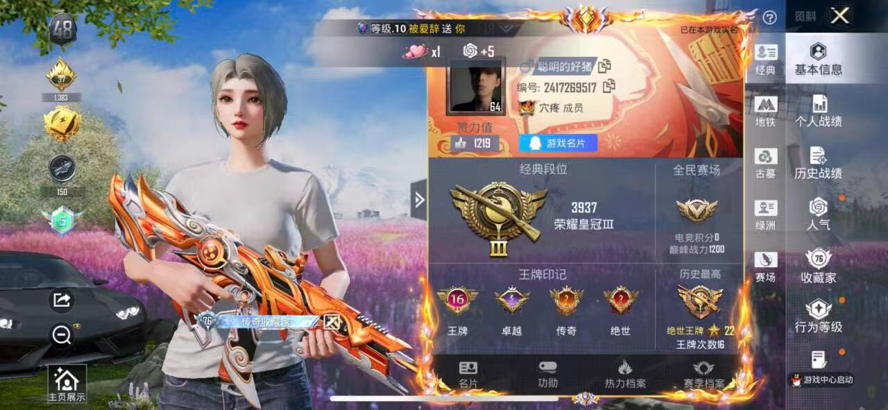 账号详情图片