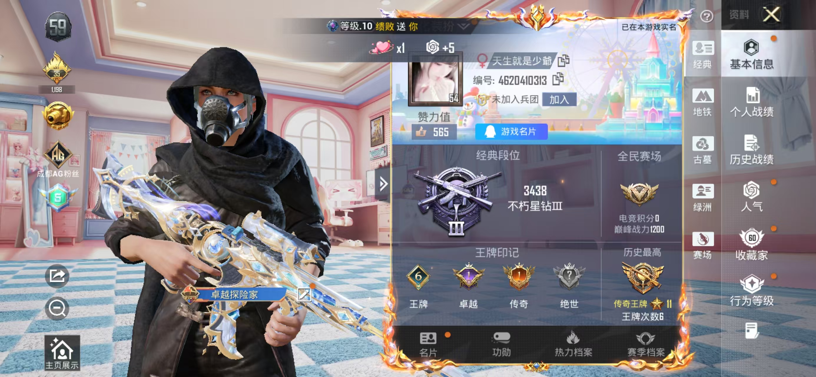 账号详情图片