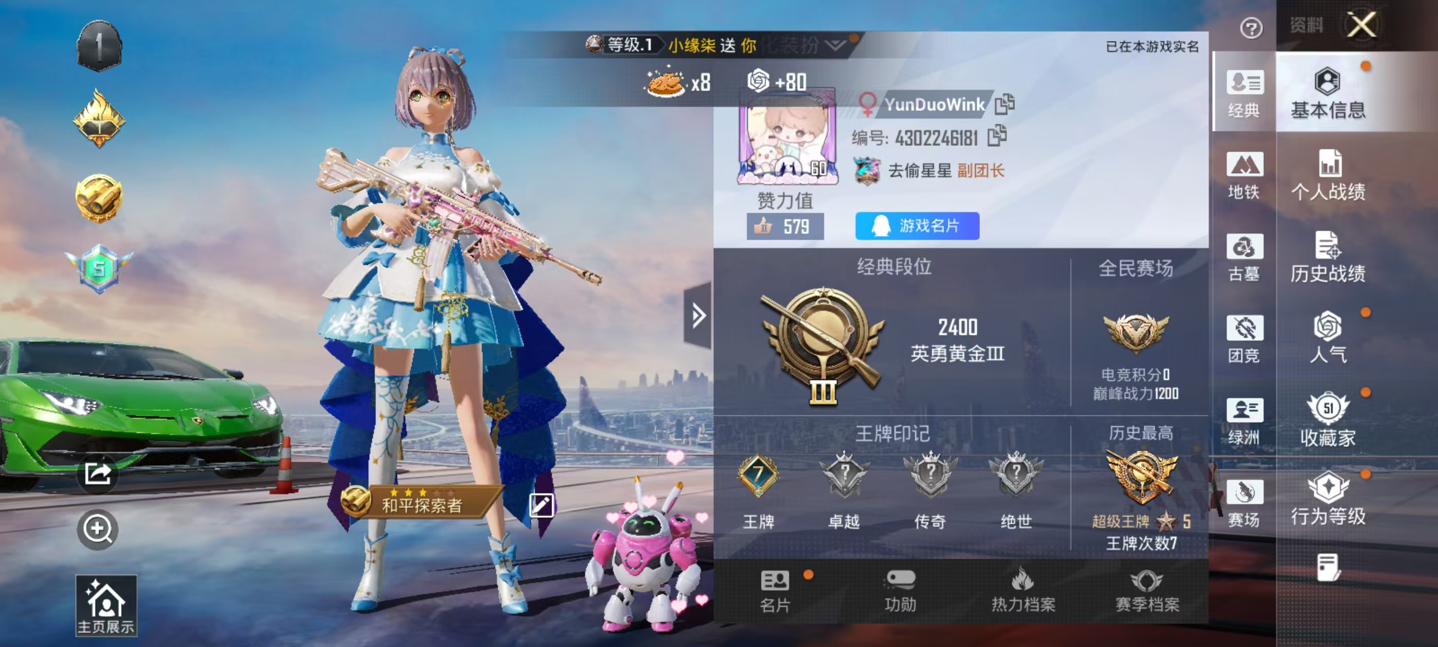 账号详情图片