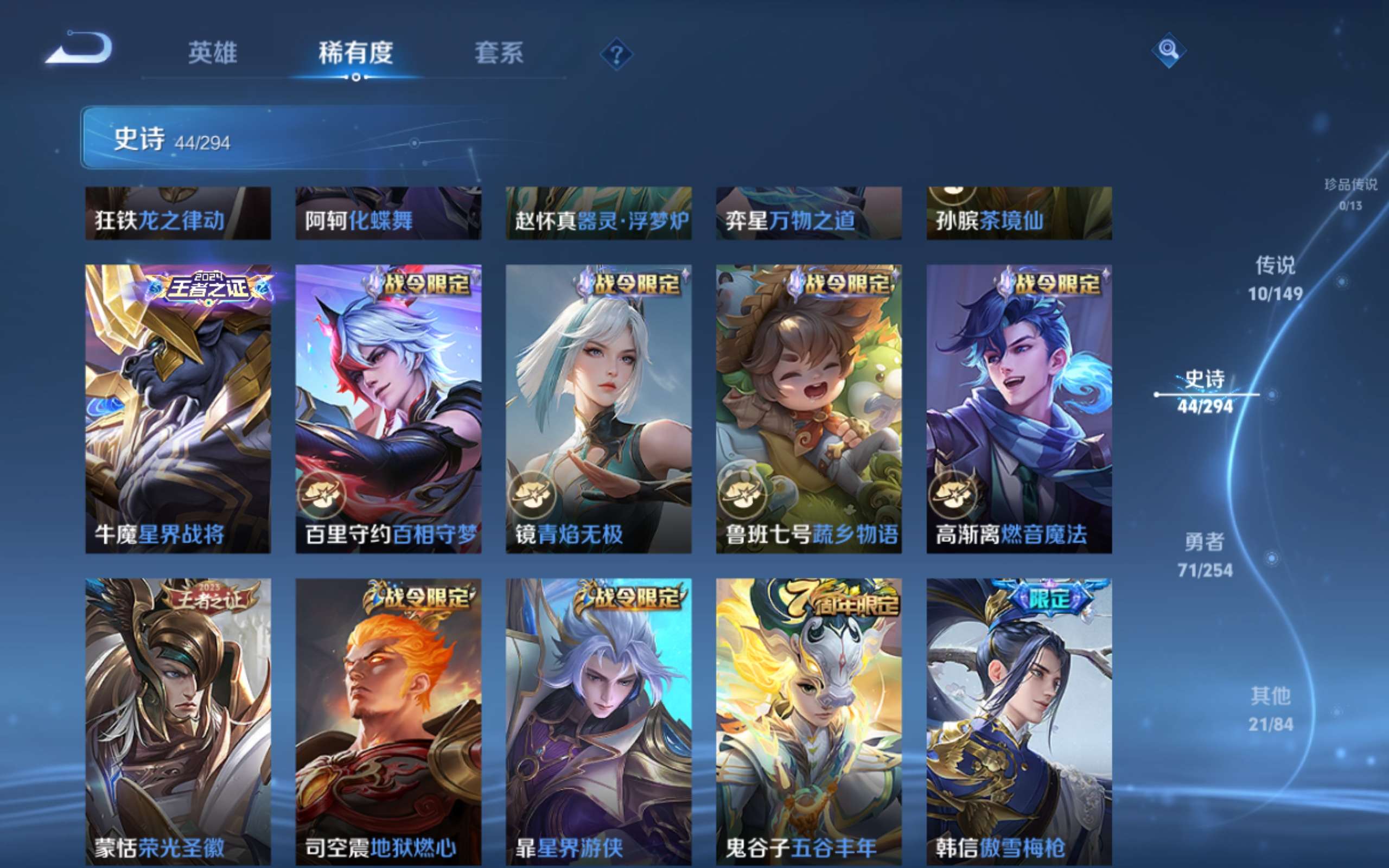 WZMMN4759800王者荣耀账号详情图8