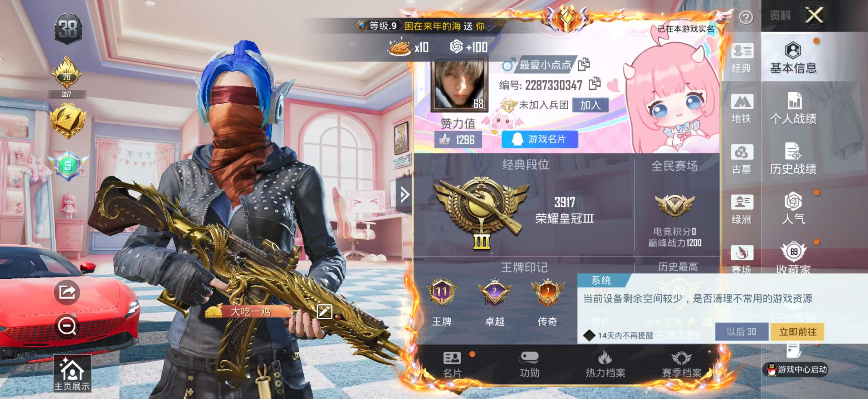 账号详情图片
