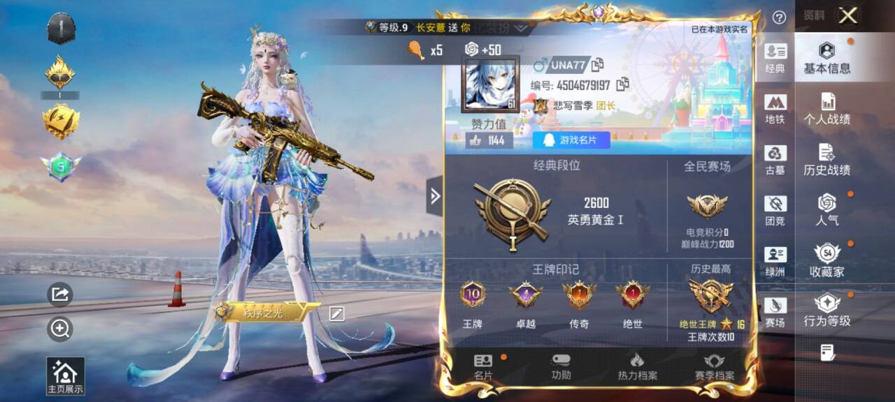 账号详情图片