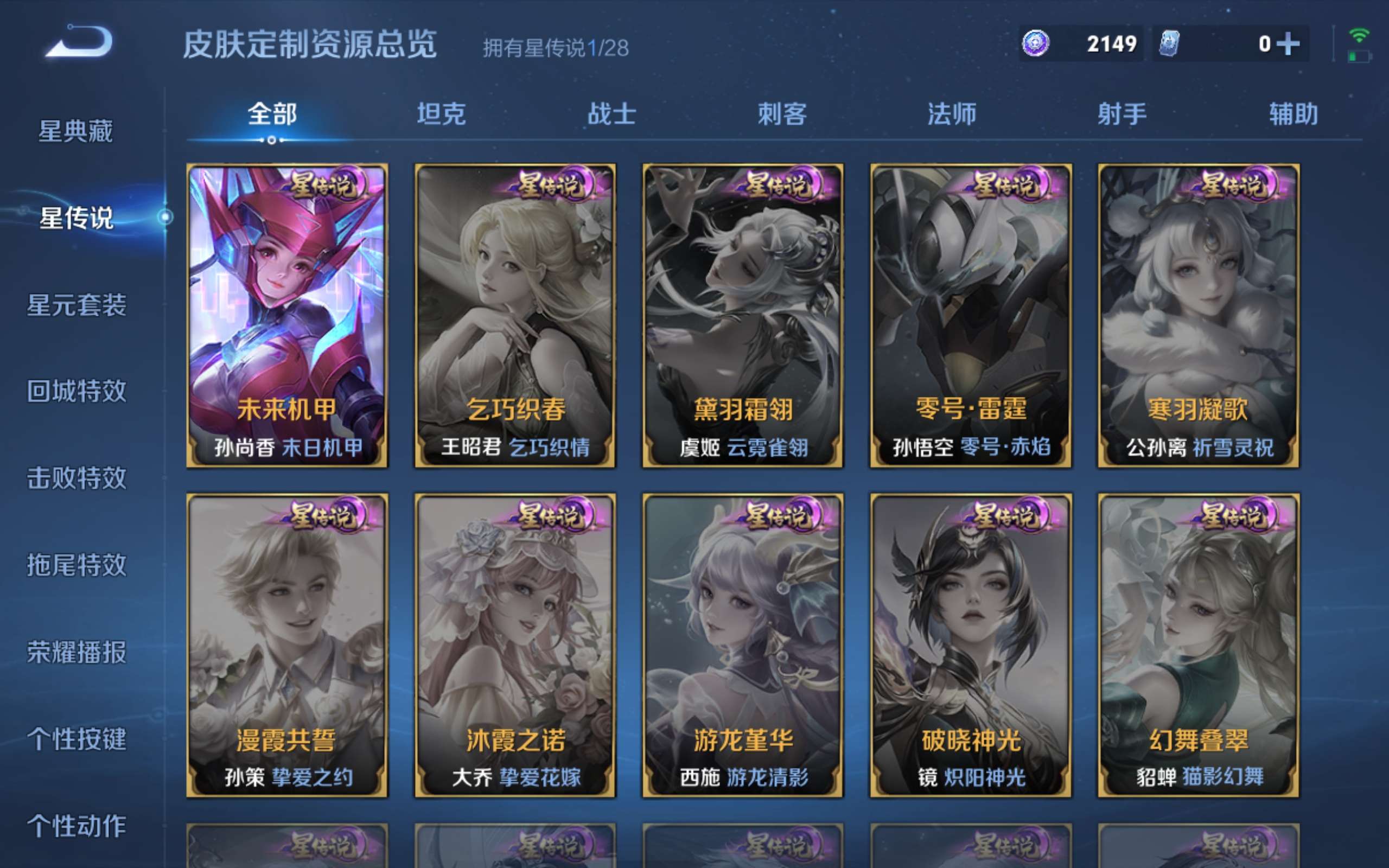 WZMMN4759800王者荣耀账号详情图13