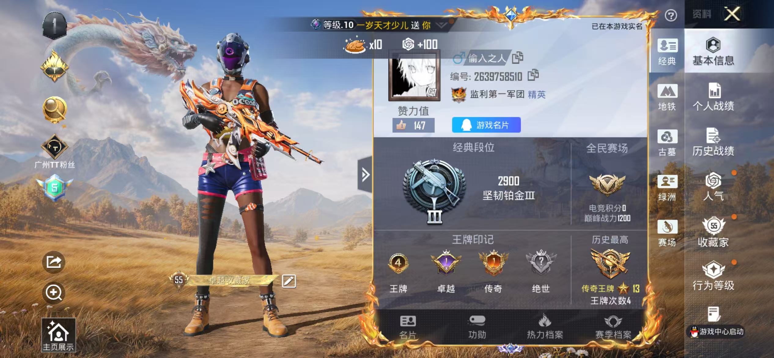 账号详情图片