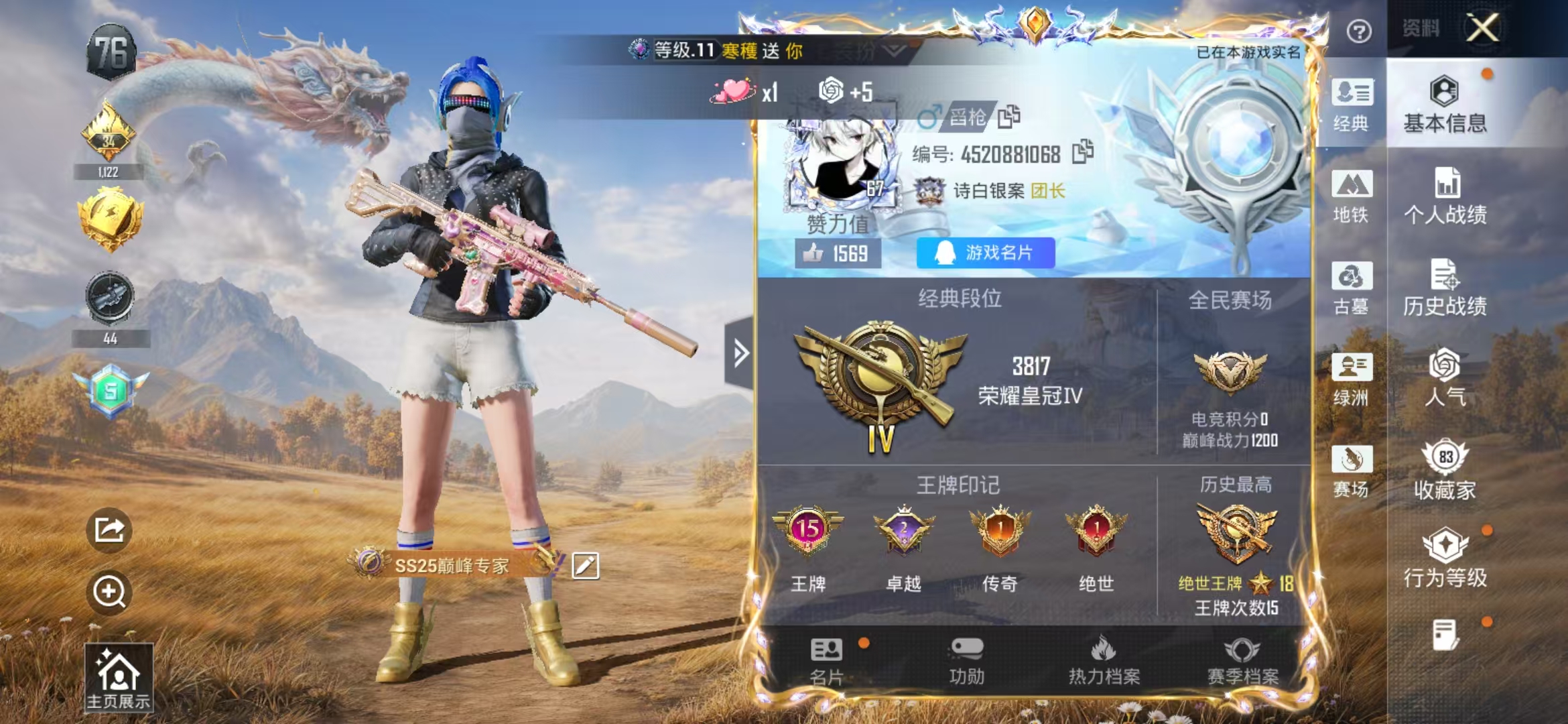 账号详情图片